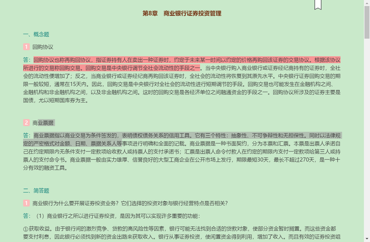 ׯعҵҵ뾭Ӫ5棩⡾⾫ѡ½⡿