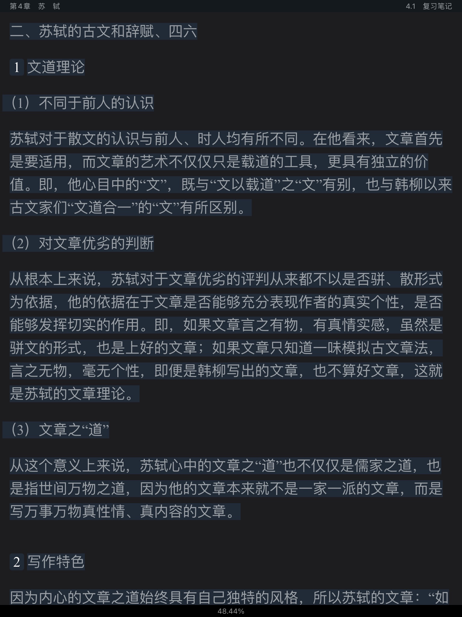 Ԭ�������й���ѧʷ������3�棩�ʼǺͿ����������