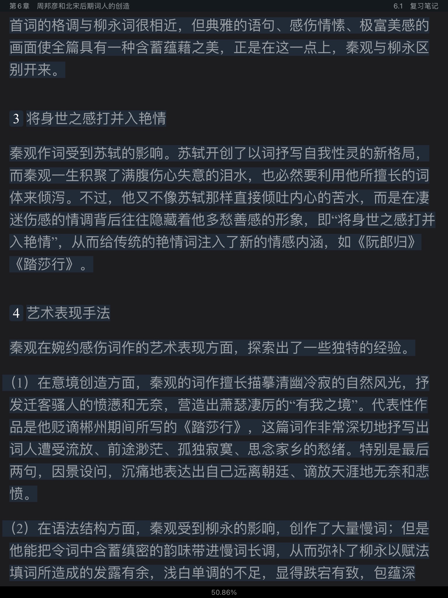 Ԭ�������й���ѧʷ������3�棩�ʼǺͿ����������