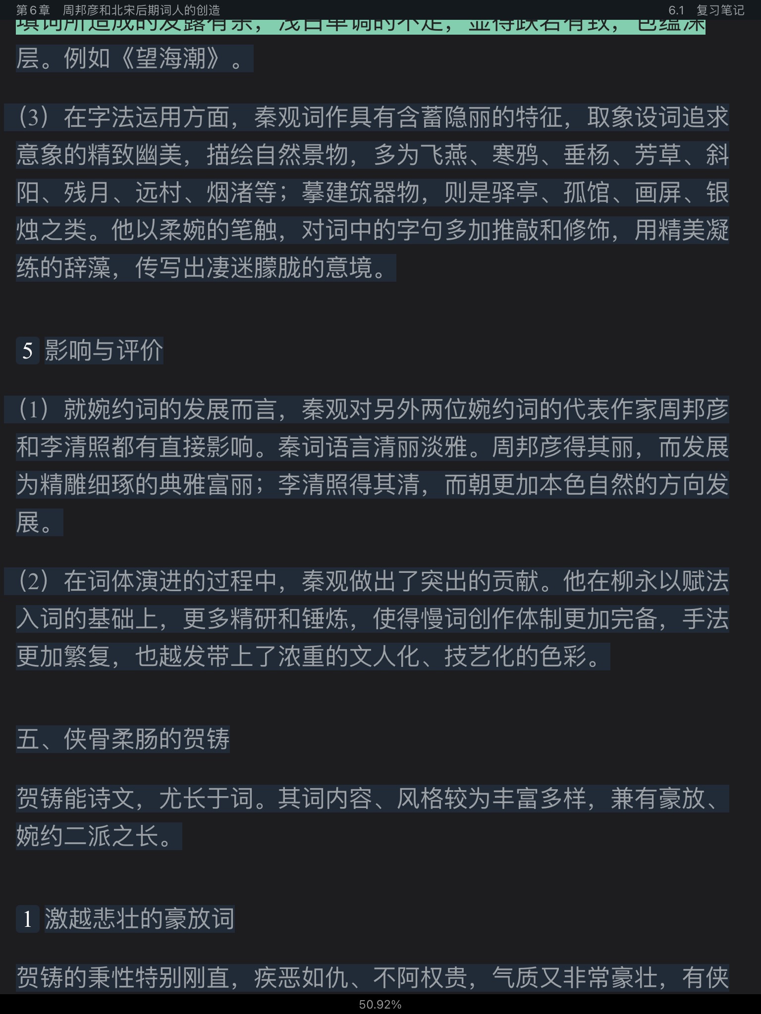 Ԭ�������й���ѧʷ������3�棩�ʼǺͿ����������