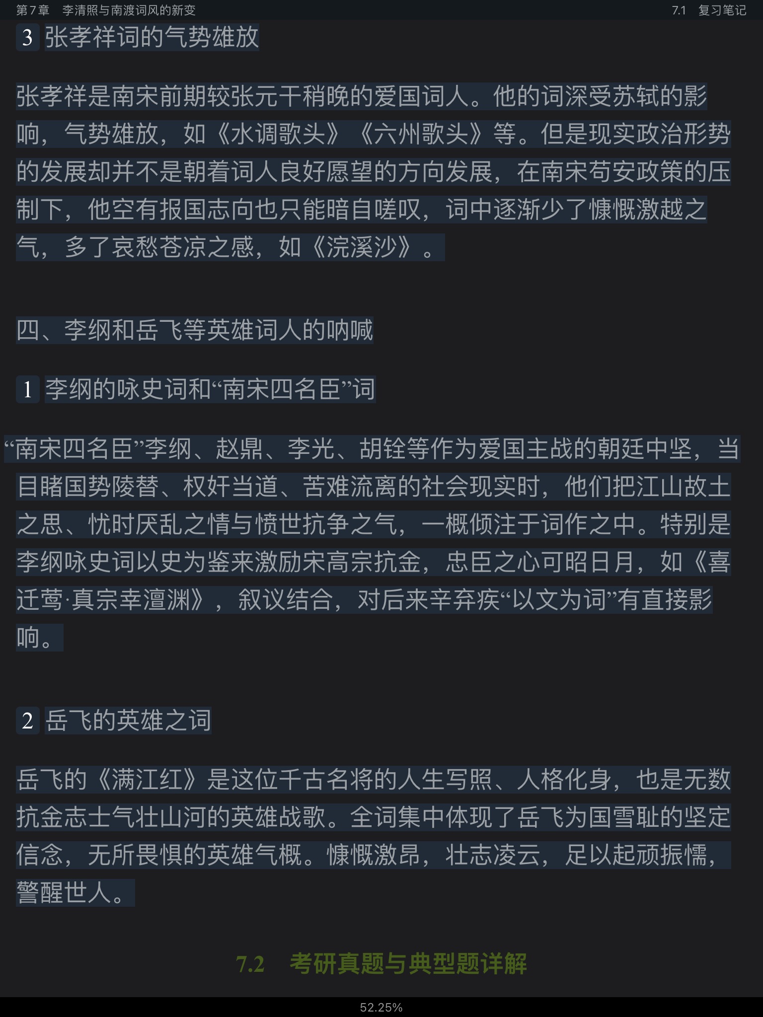 Ԭ�������й���ѧʷ������3�棩�ʼǺͿ����������