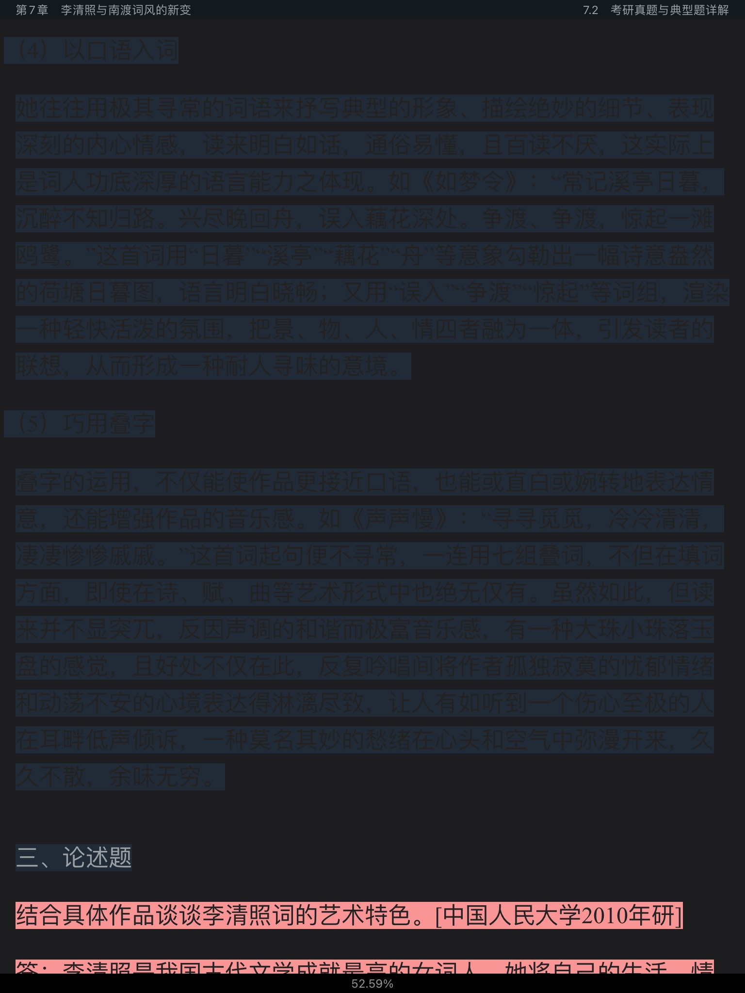 Ԭ�������й���ѧʷ������3�棩�ʼǺͿ����������