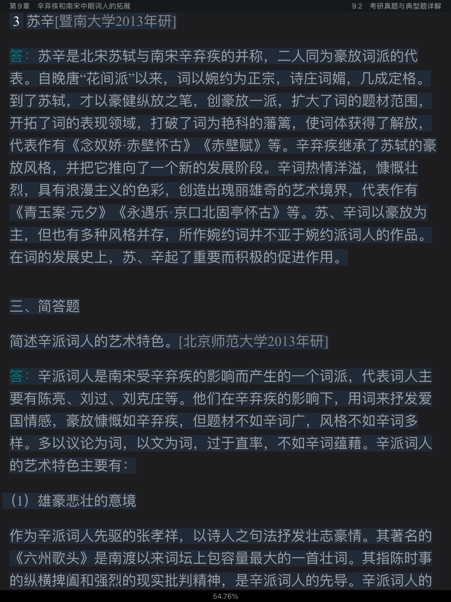 Ԭ�������й���ѧʷ������3�棩�ʼǺͿ����������