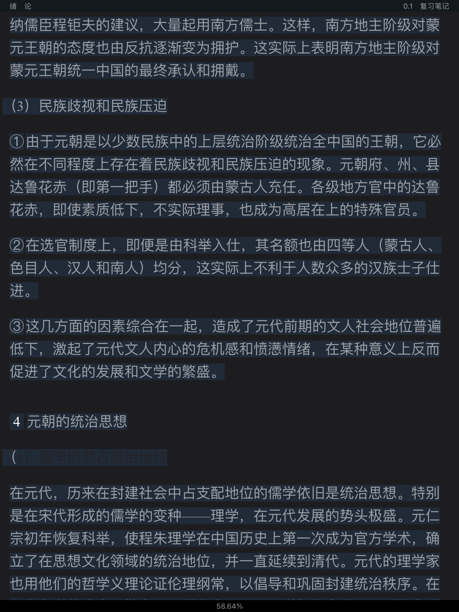 Ԭ�������й���ѧʷ������3�棩�ʼǺͿ����������