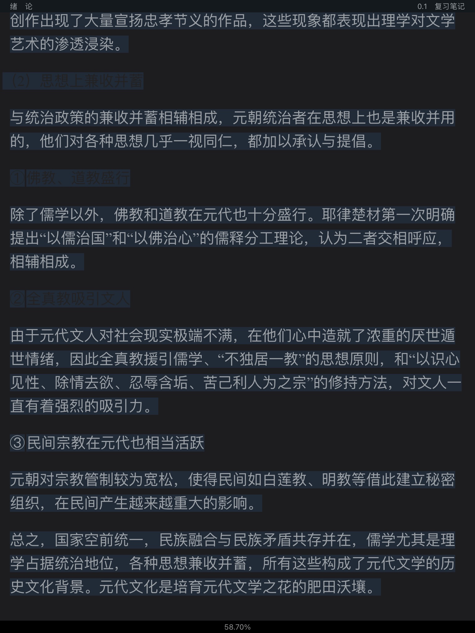 Ԭ�������й���ѧʷ������3�棩�ʼǺͿ����������