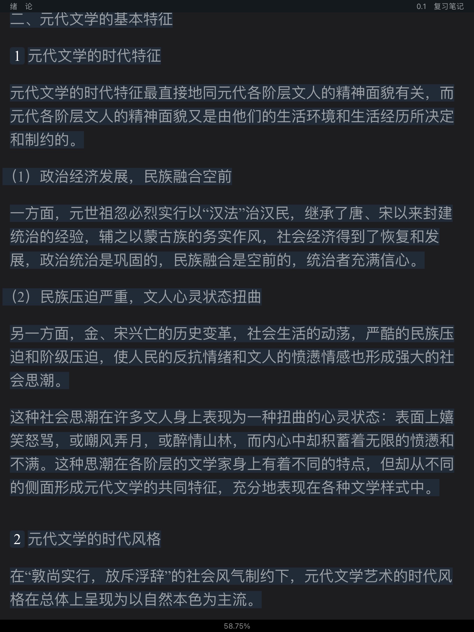 Ԭ�������й���ѧʷ������3�棩�ʼǺͿ����������