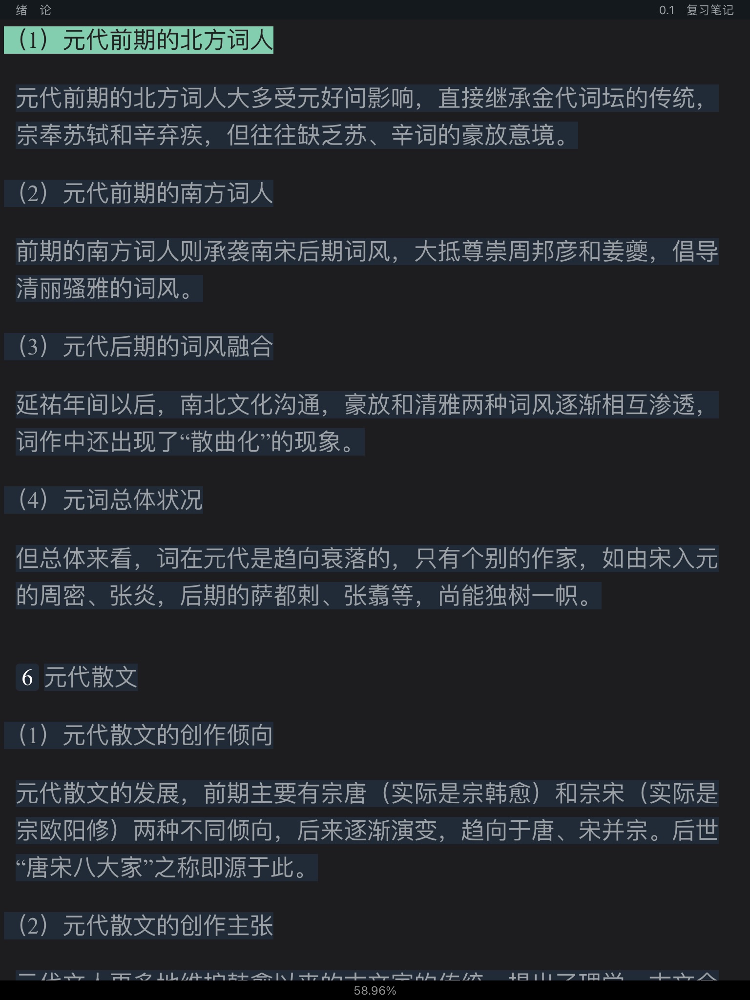 Ԭ�������й���ѧʷ������3�棩�ʼǺͿ����������