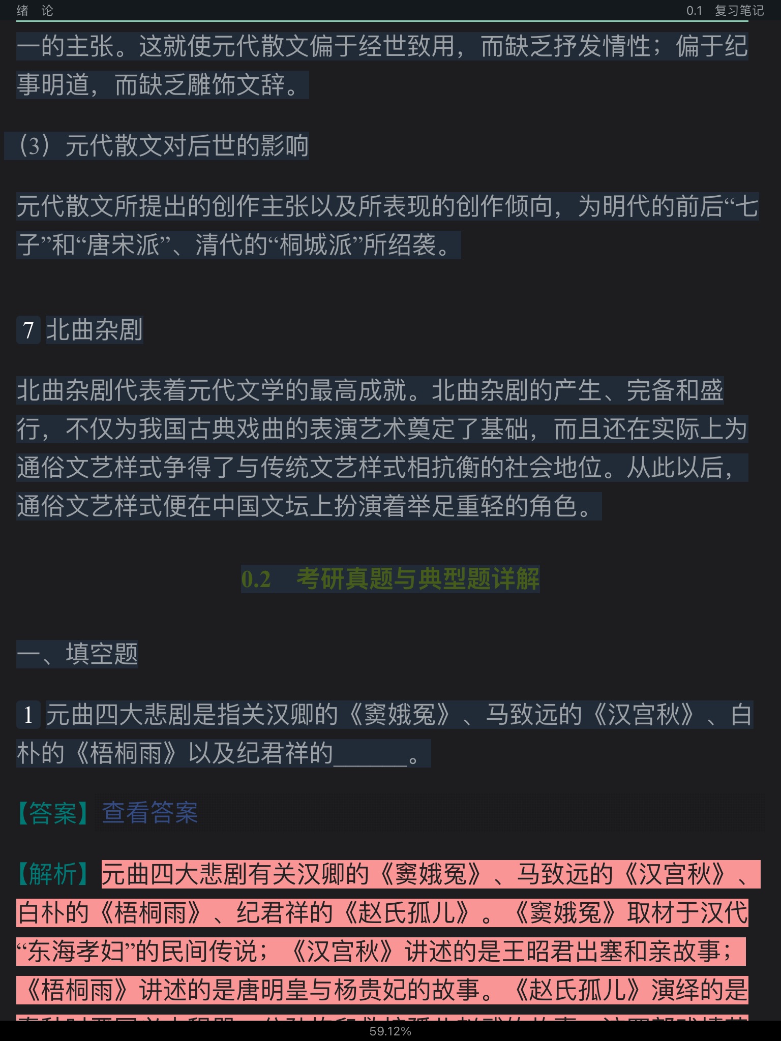 Ԭ�������й���ѧʷ������3�棩�ʼǺͿ����������