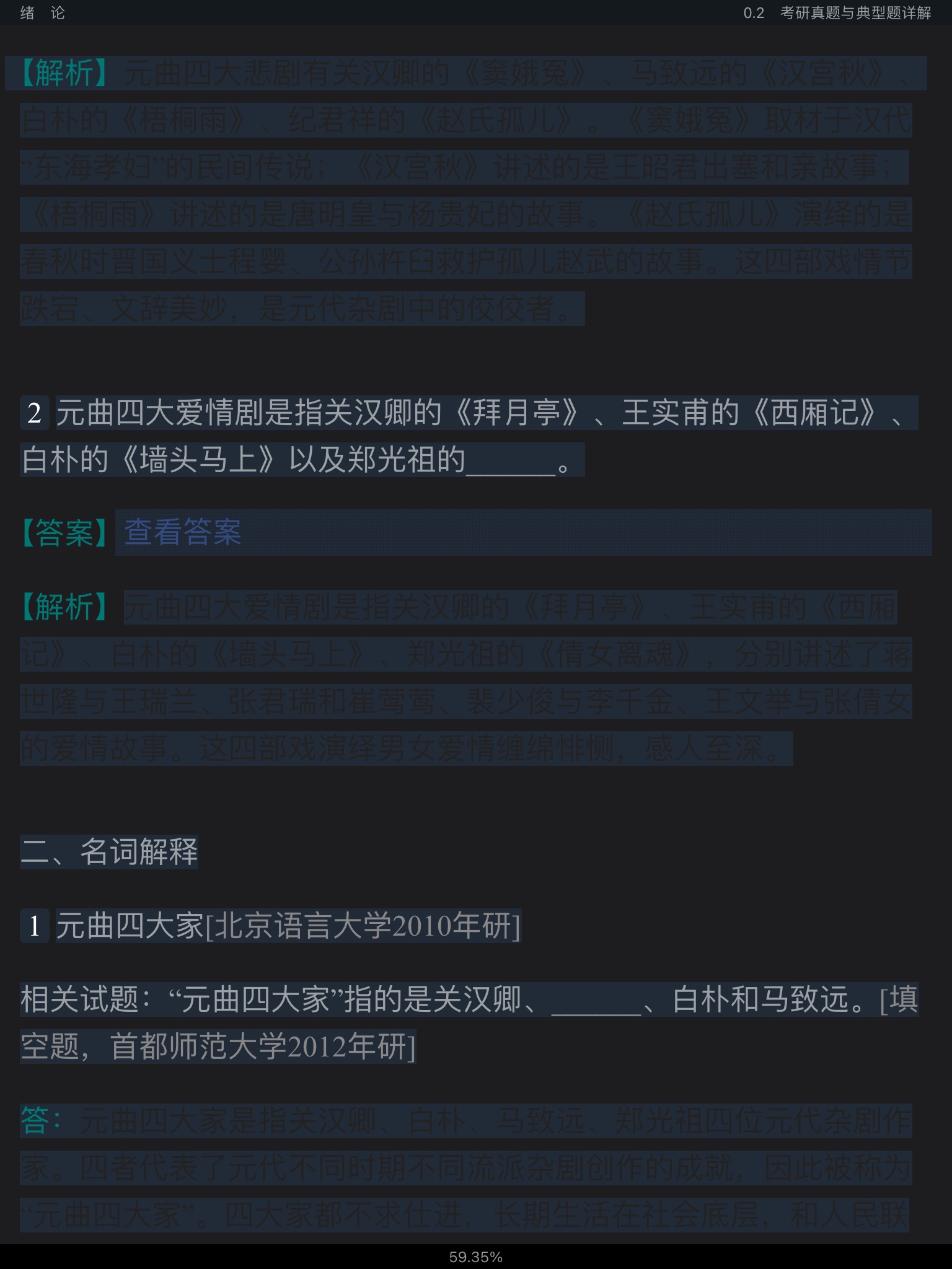 Ԭ�������й���ѧʷ������3�棩�ʼǺͿ����������