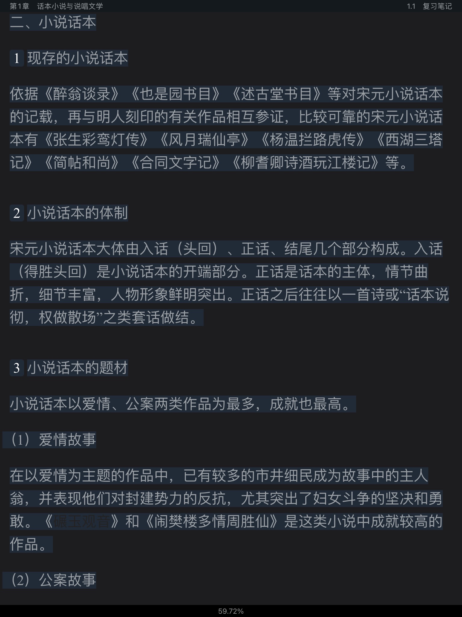 Ԭ�������й���ѧʷ������3�棩�ʼǺͿ����������