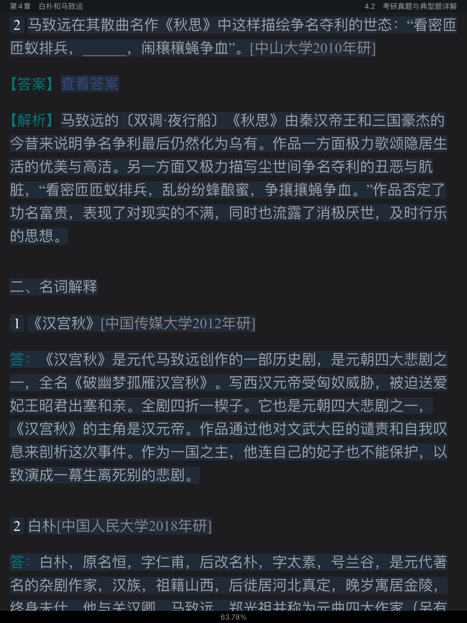 Ԭ�������й���ѧʷ������3�棩�ʼǺͿ����������