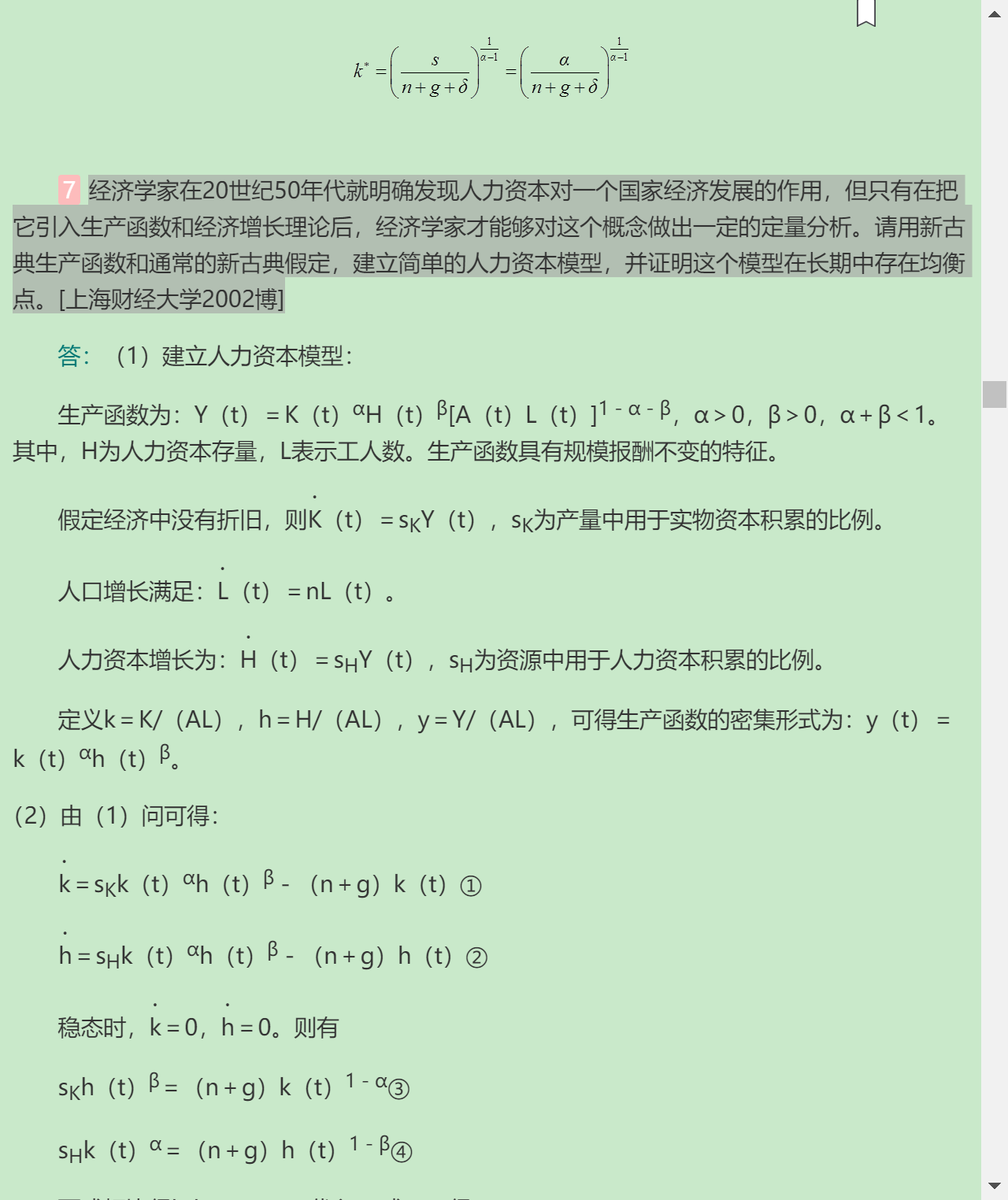 2022���۾���ѧ�����������������