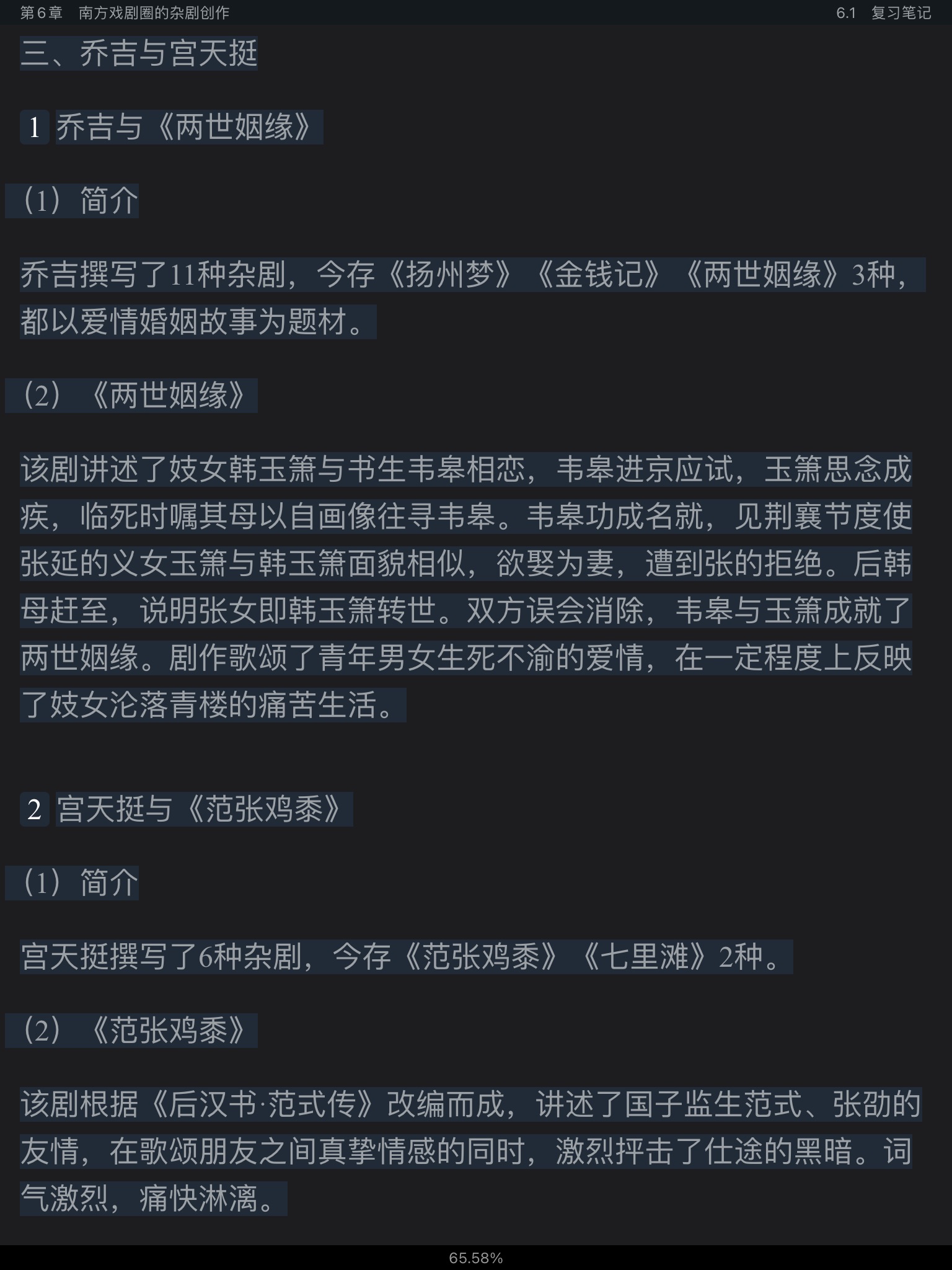 Ԭ�������й���ѧʷ������3�棩�ʼǺͿ����������