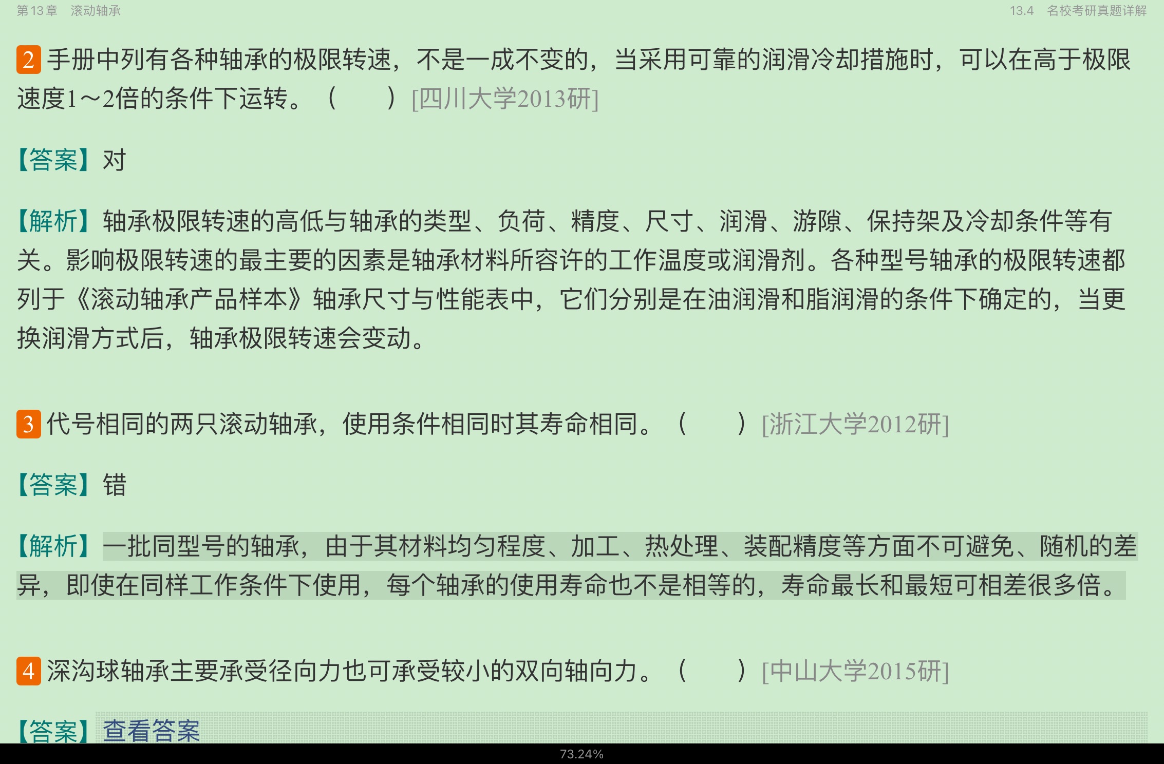 󡶻еơ10棩ʼǺͿκϰ⣨⣩