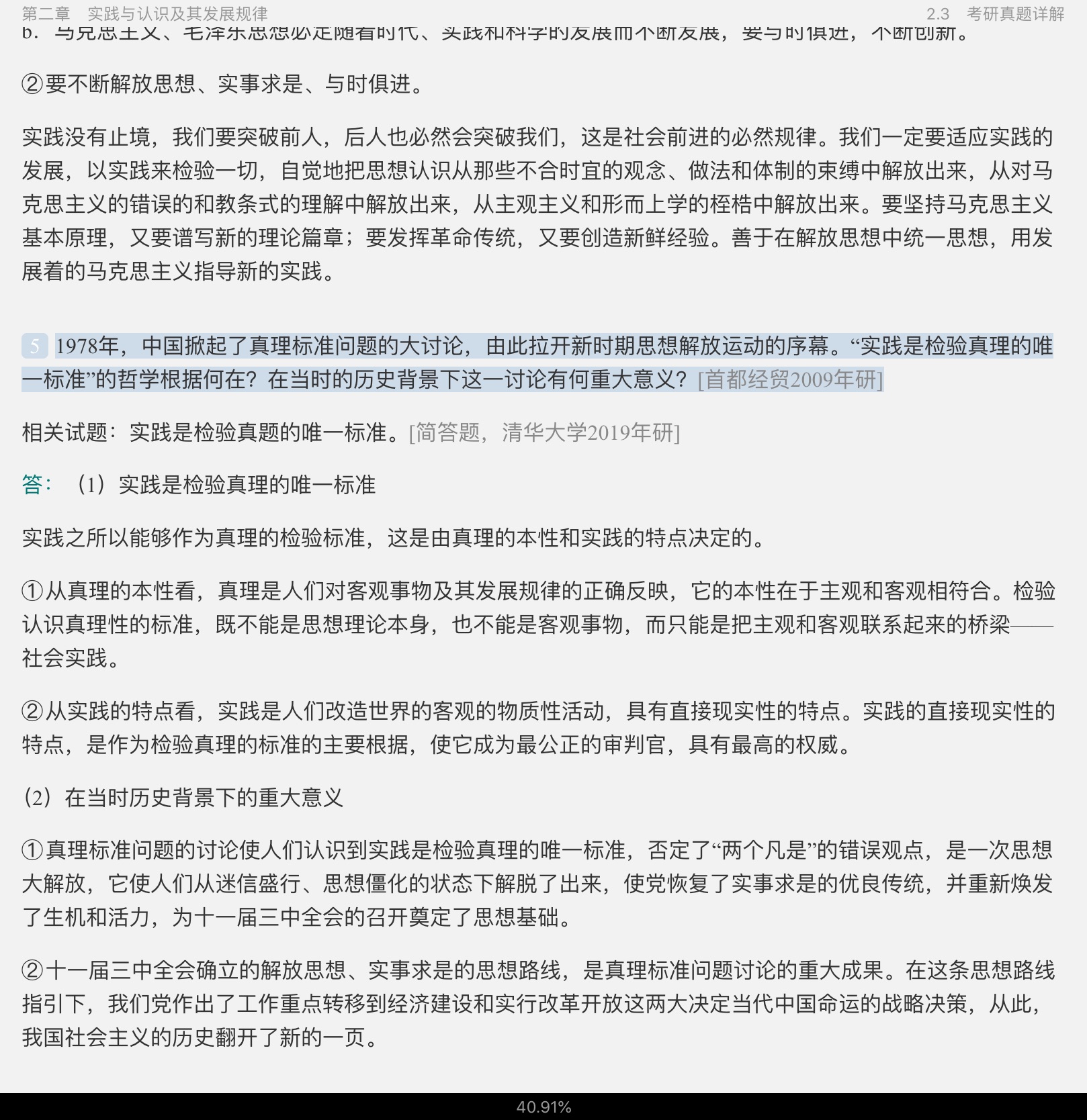 ˼ԭ2021棩ʼǺͿκϰ⣨⣩