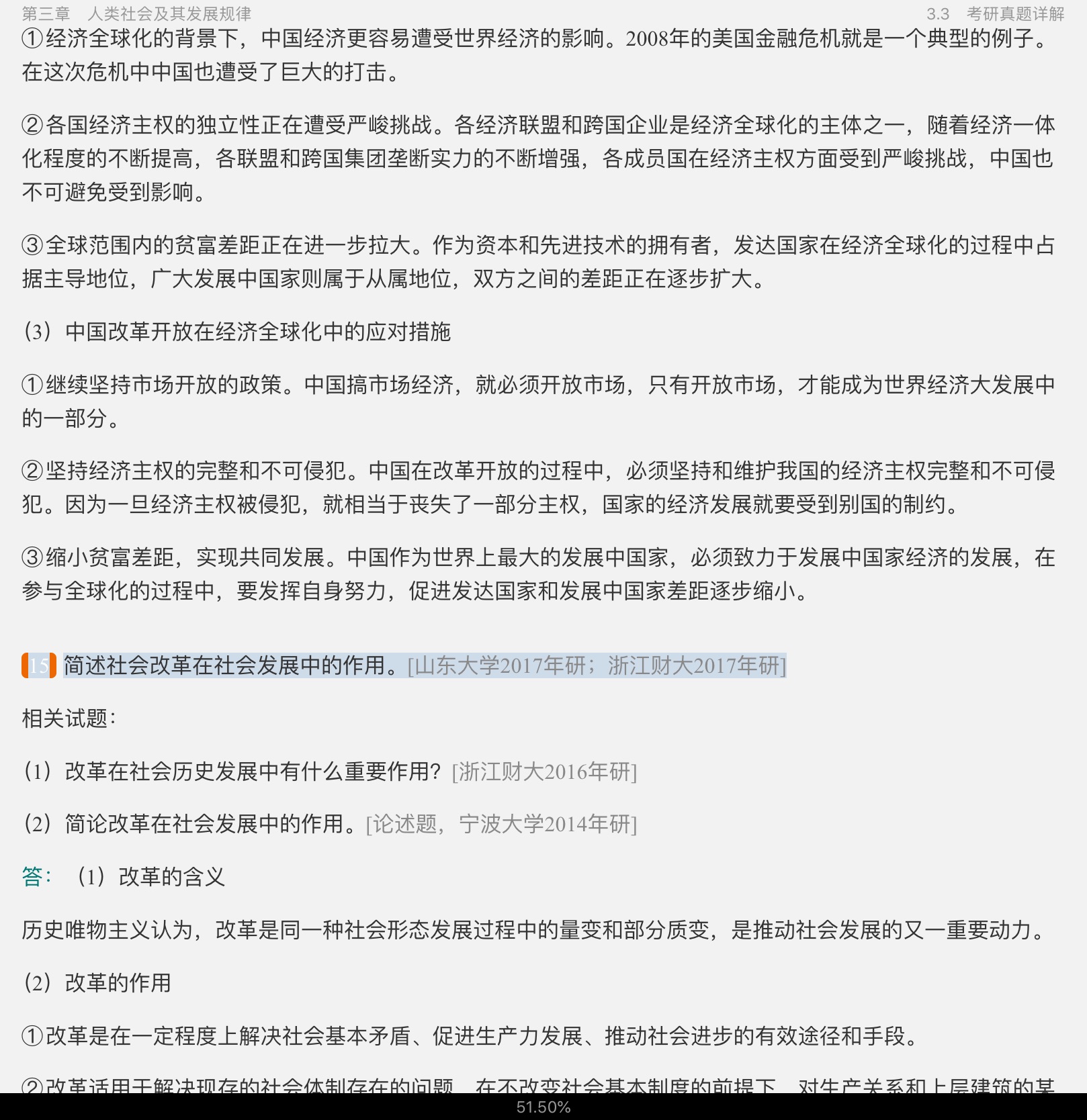 ˼ԭ2021棩ʼǺͿκϰ⣨⣩