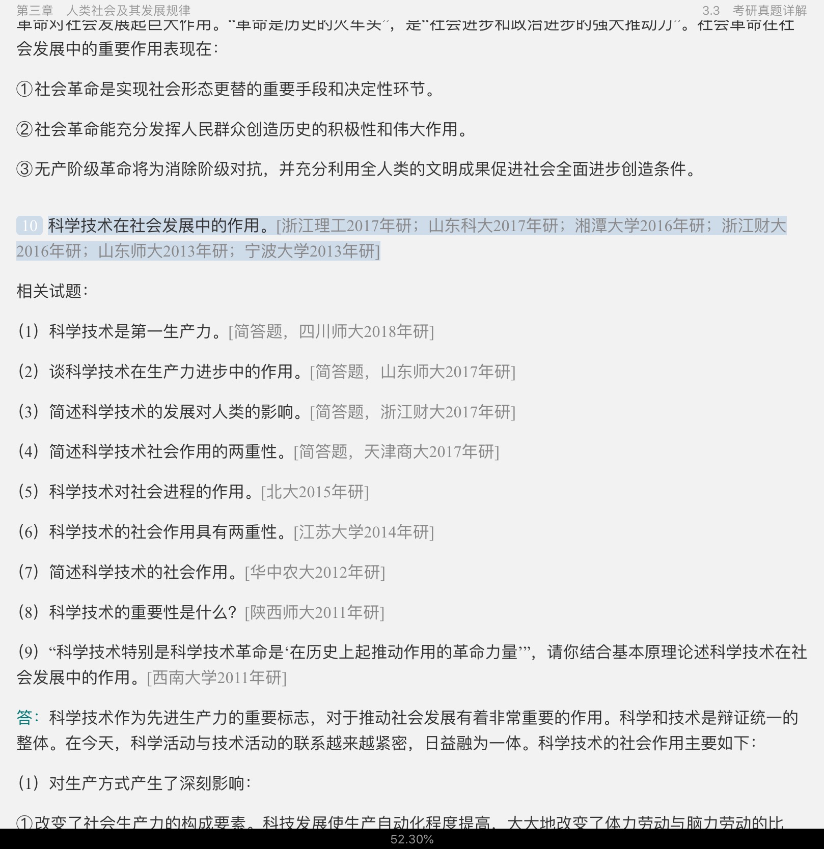 ˼ԭ2021棩ʼǺͿκϰ⣨⣩