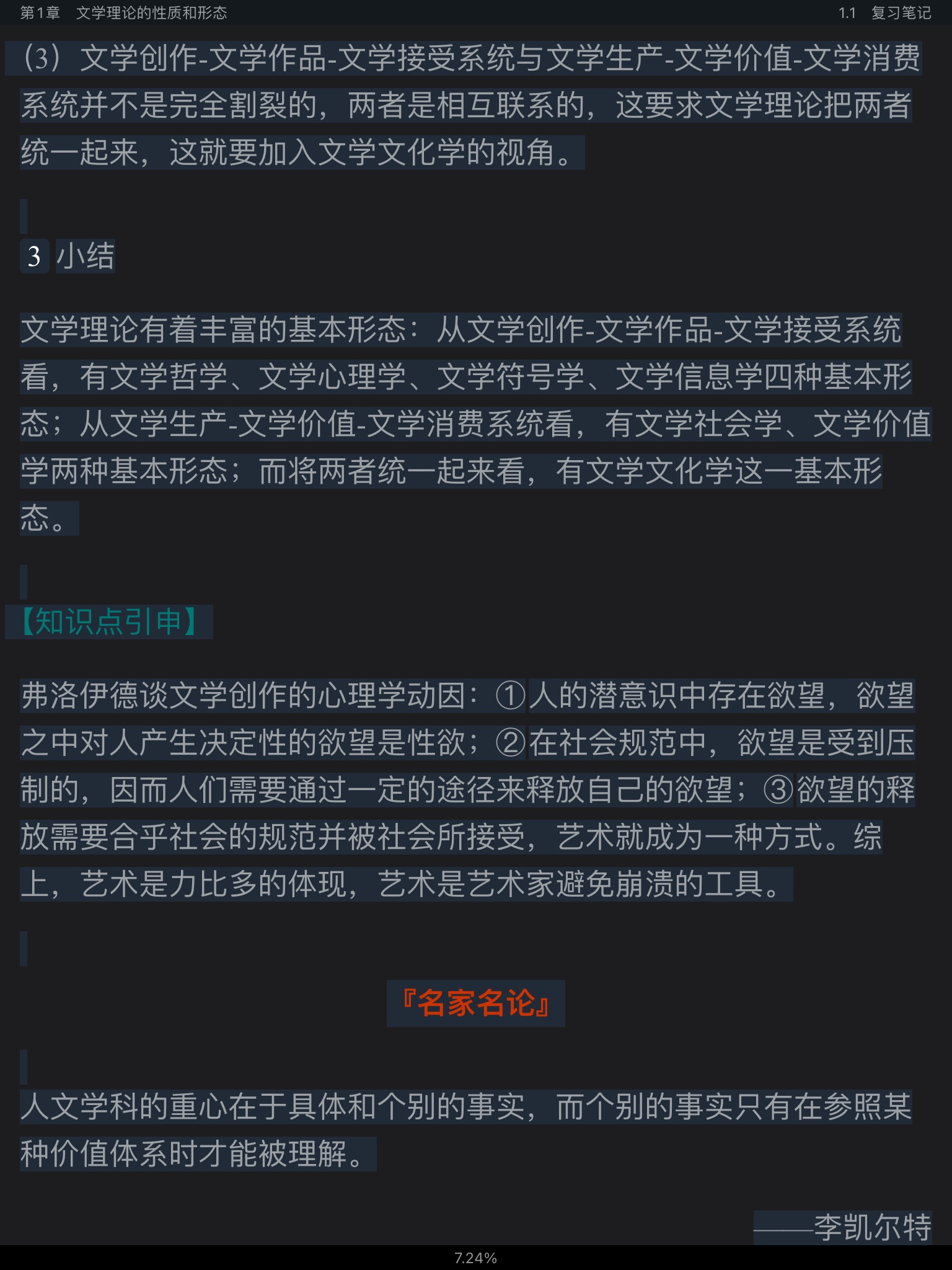 ͯѧ۽̡̳5棩ʼǺͿκϰ⣨⣩