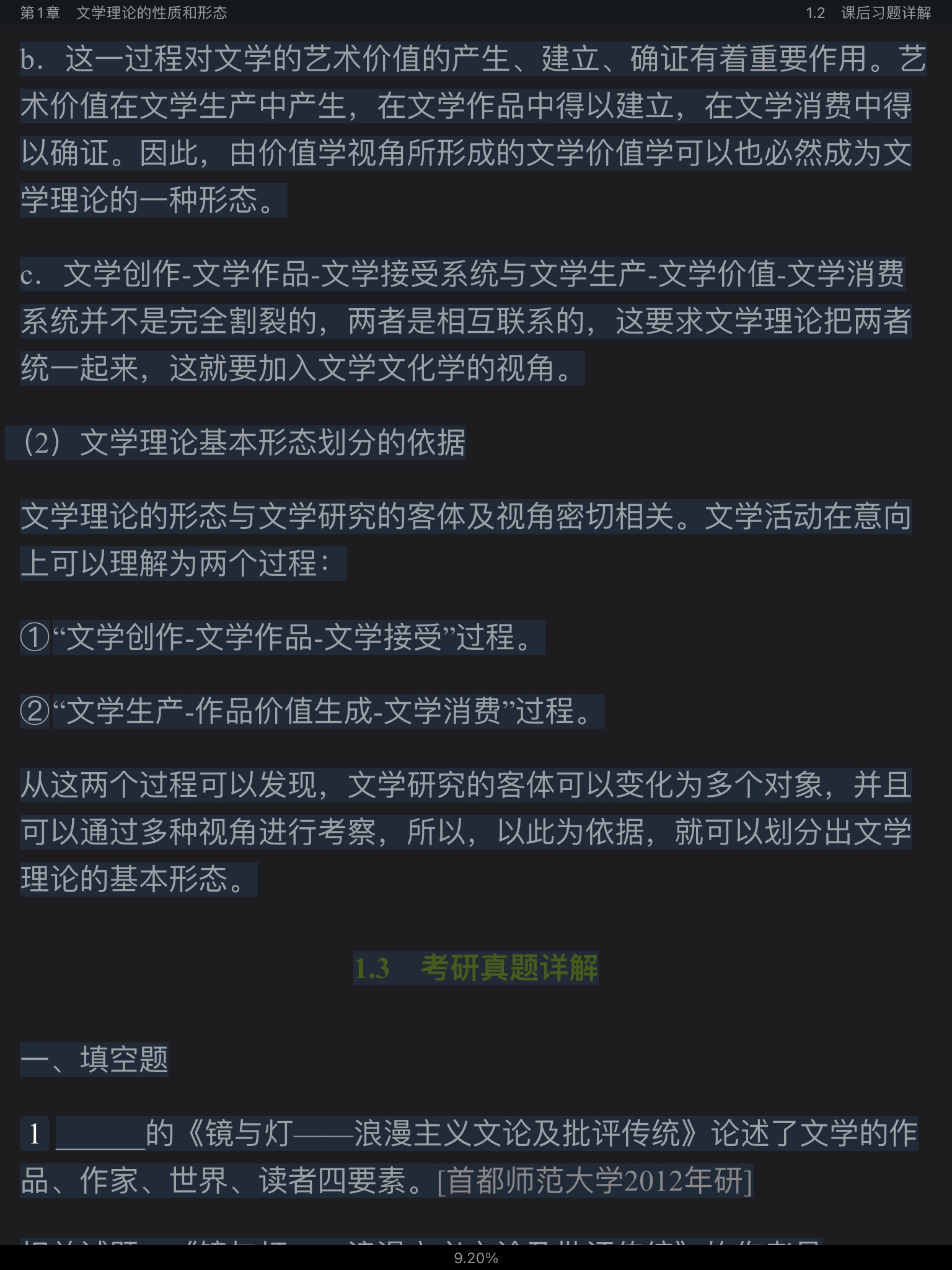 ͯѧ۽̡̳5棩ʼǺͿκϰ⣨⣩