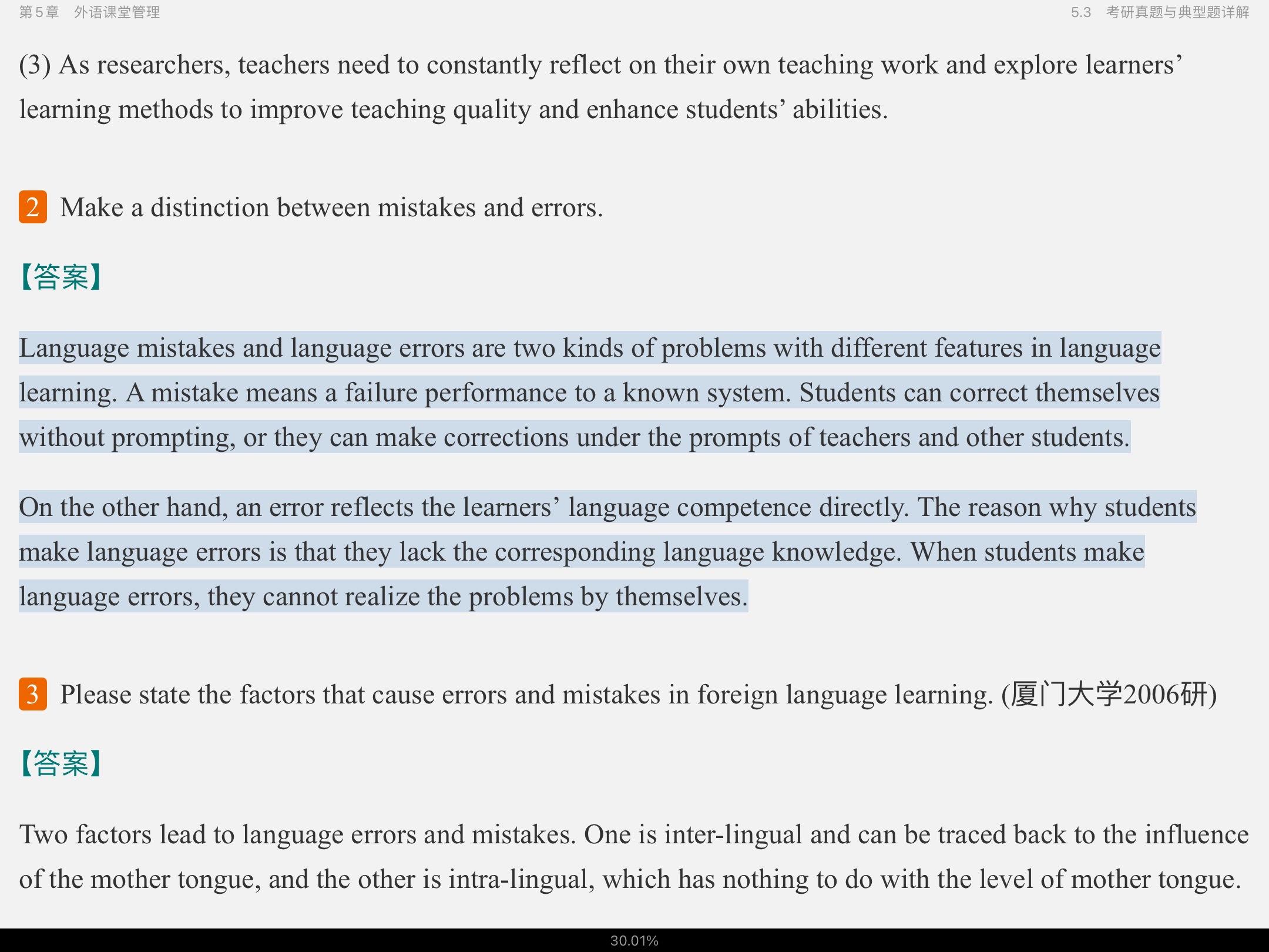 ǾӢѧ̡̳2棩ʼǺͿκϰ⣨⣩