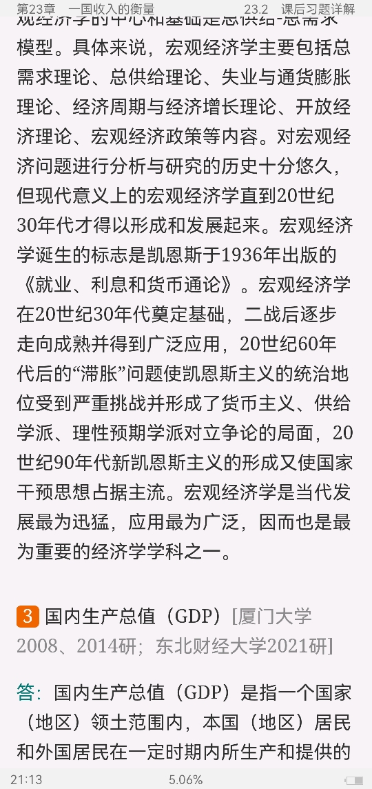 ѧԭ۾ѧֲᣩ8棩ʼǺͿκϰ⣨⣩