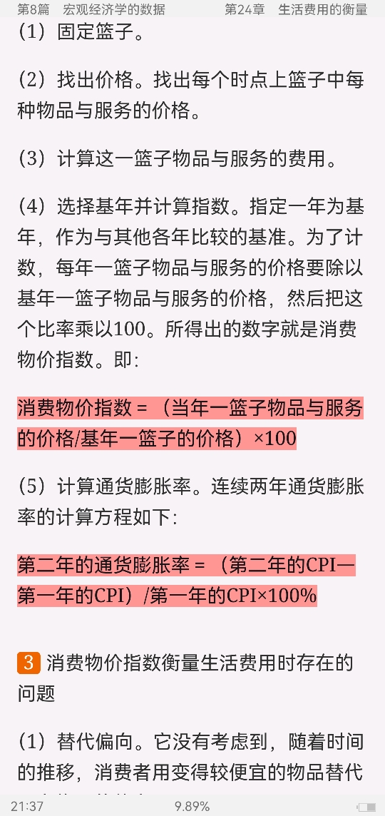 ѧԭ۾ѧֲᣩ8棩ʼǺͿκϰ⣨⣩