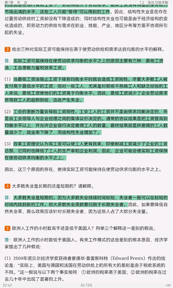 曼昆《宏观经济学》(第10版)笔记和课后习题详解