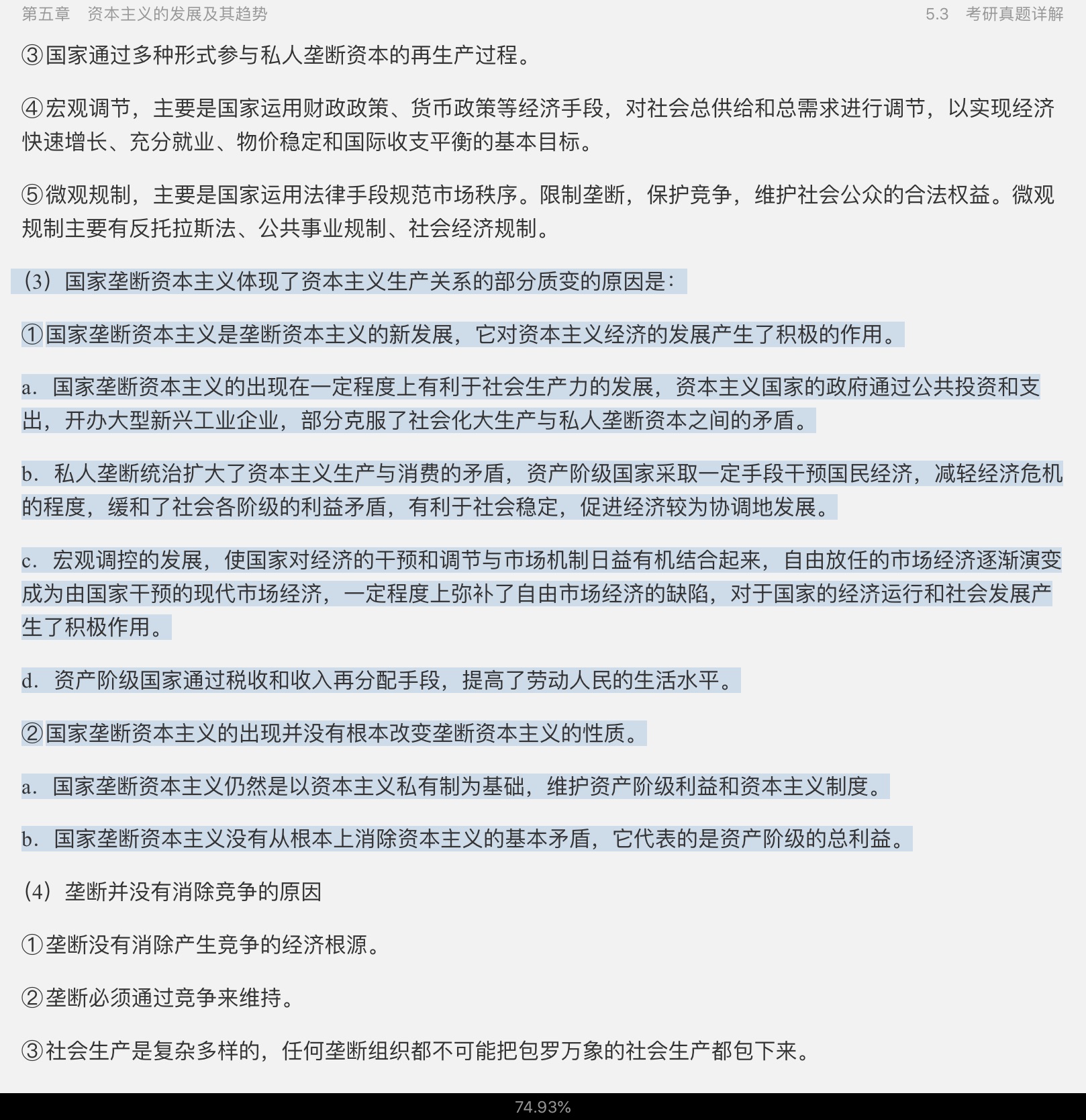 ˼ԭ2021棩ʼǺͿκϰ⣨⣩