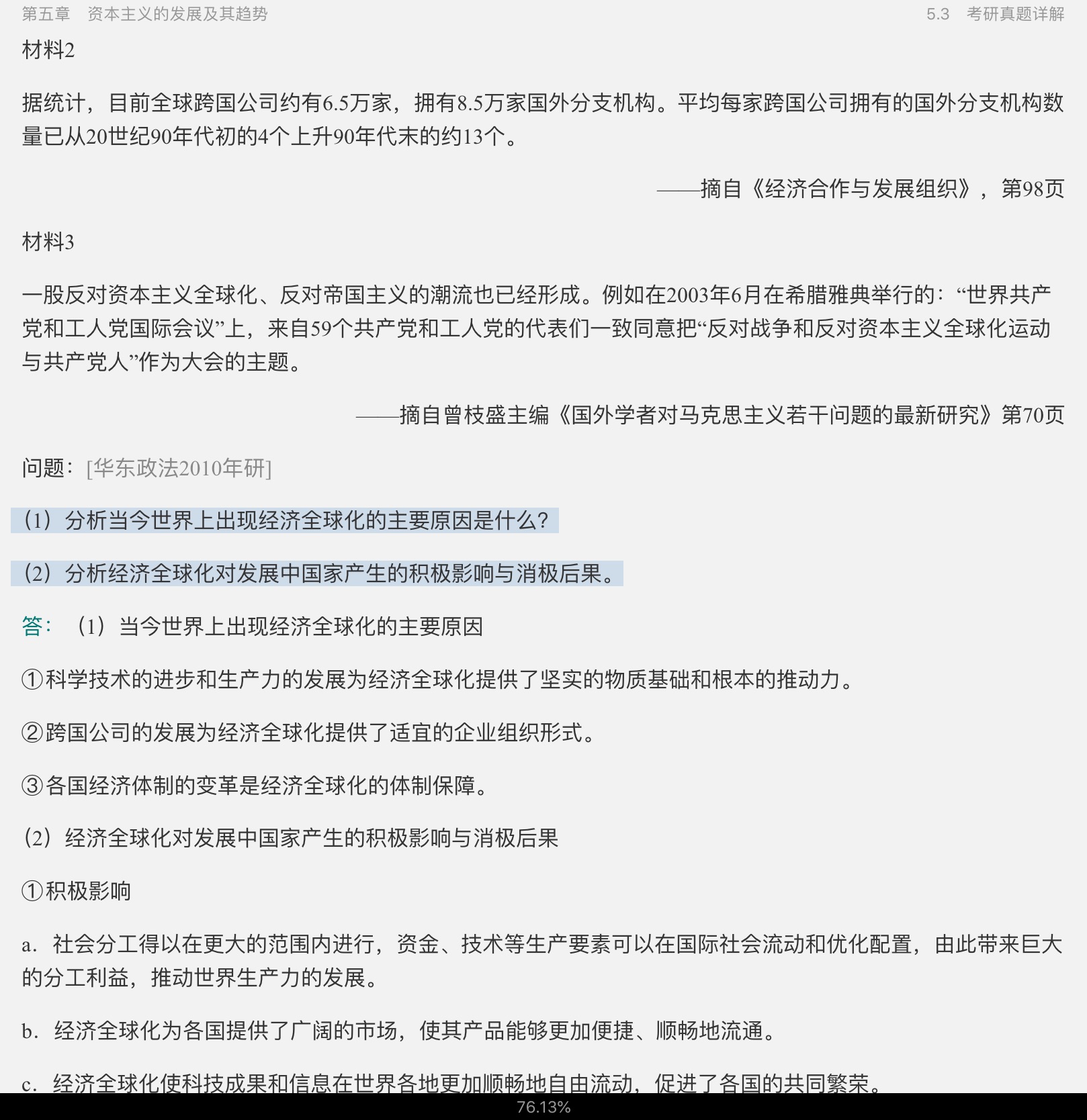 ˼ԭ2021棩ʼǺͿκϰ⣨⣩