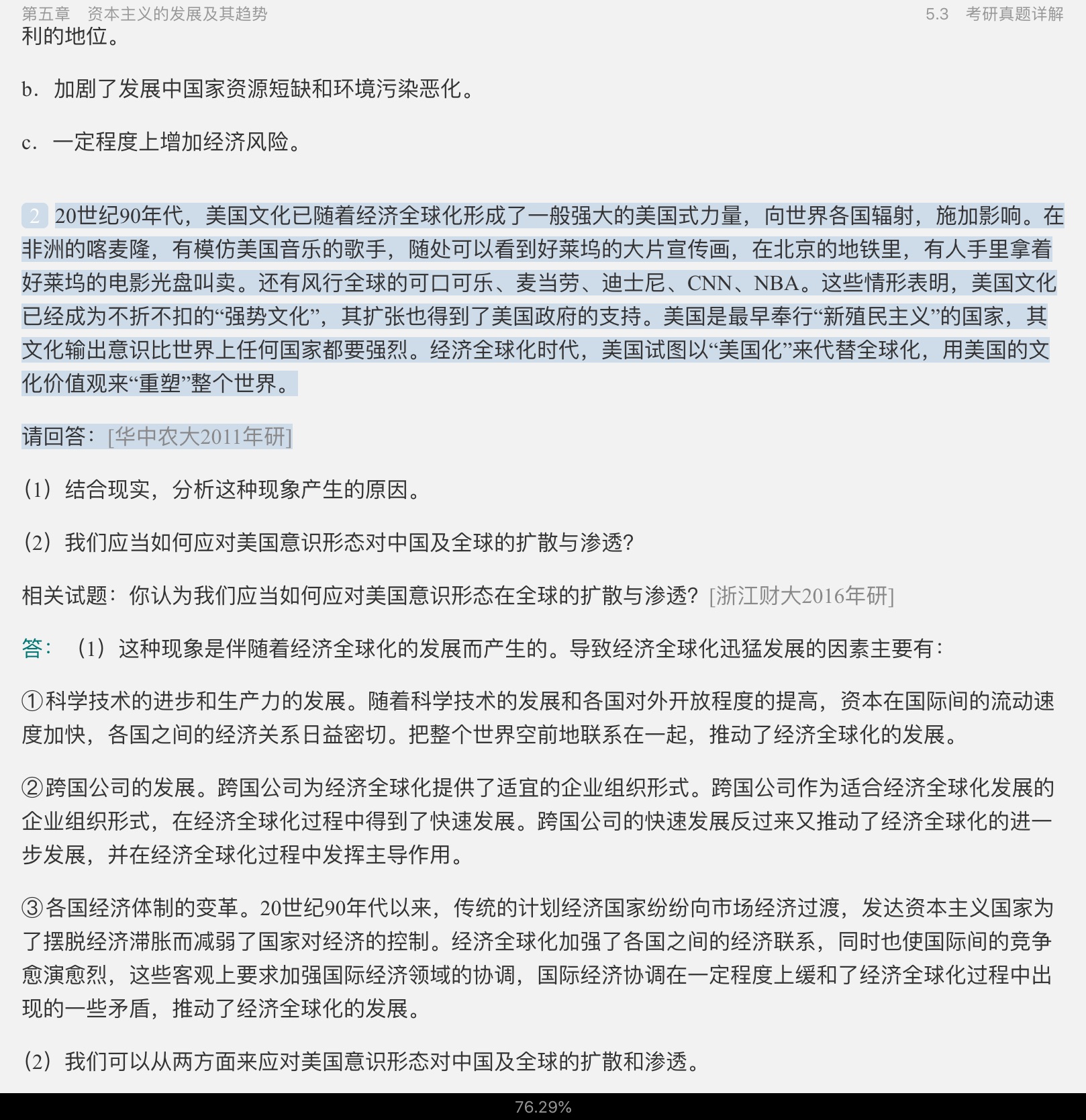 ˼ԭ2021棩ʼǺͿκϰ⣨⣩