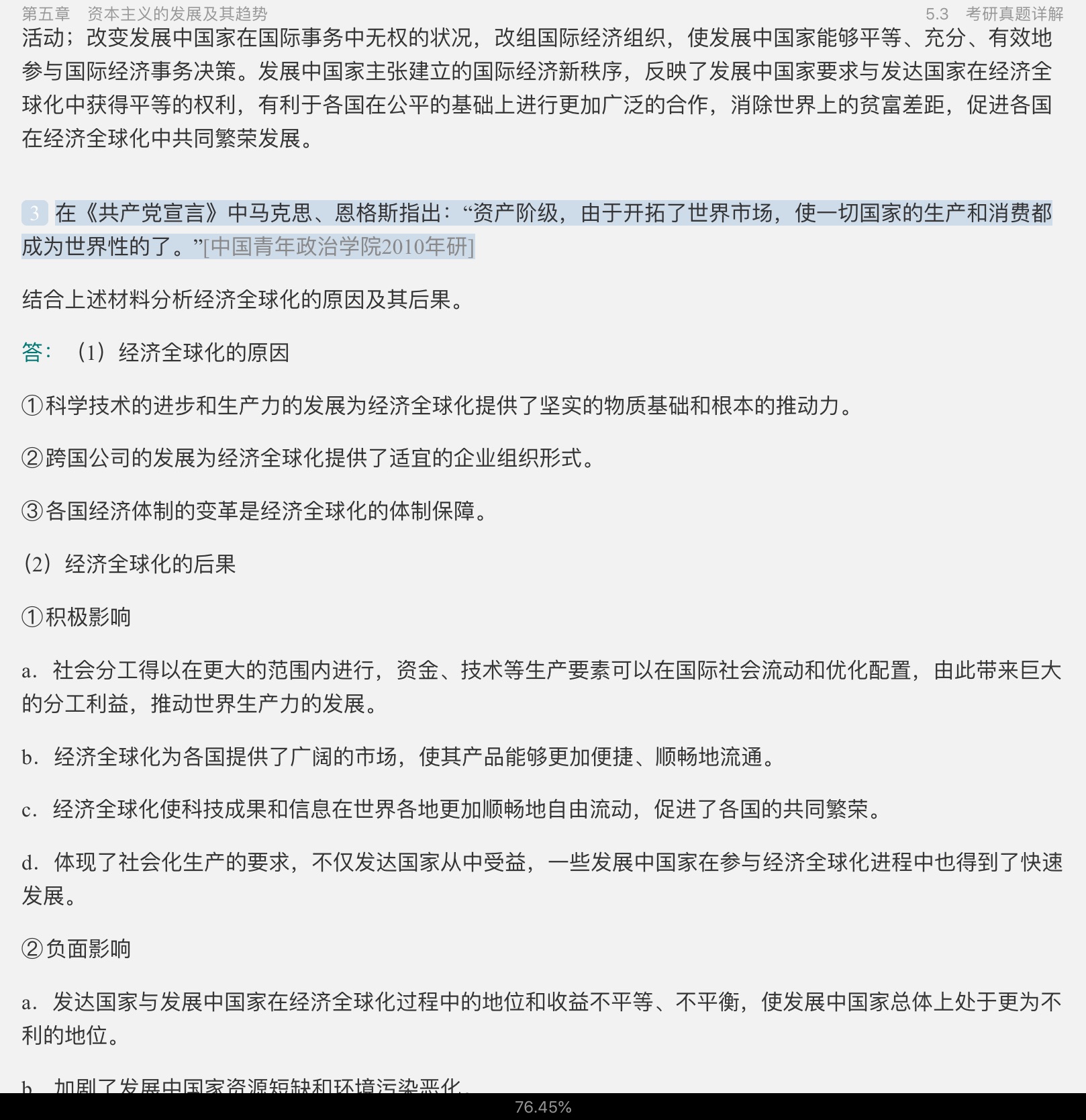 ˼ԭ2021棩ʼǺͿκϰ⣨⣩