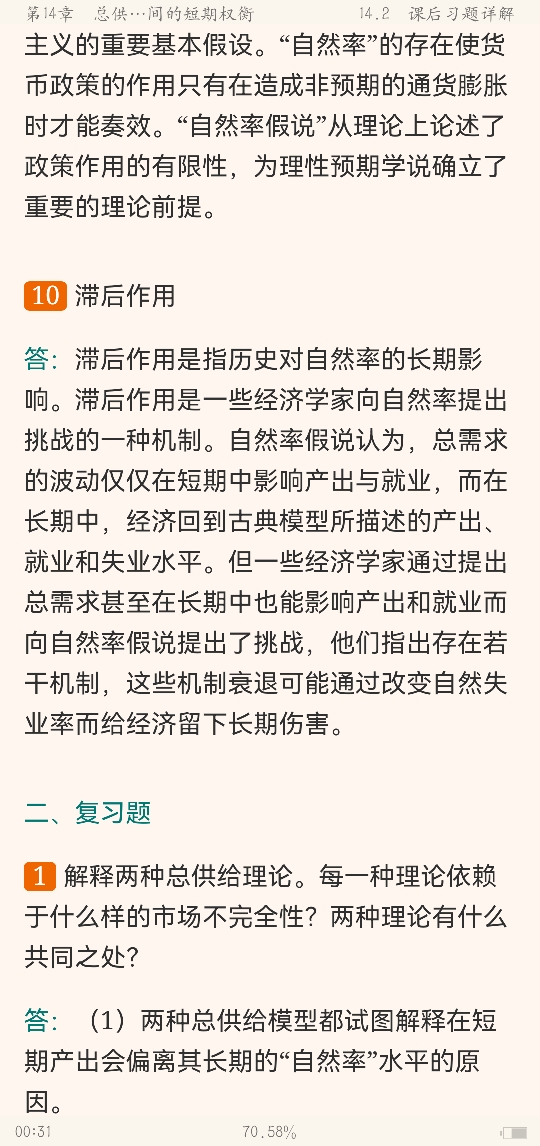 ��������۾���ѧ������10�棩�ʼǺͿκ�ϰ�����