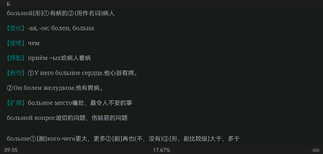 2022年全国翻译专业资格(水平)考试俄语二级口笔译核心词汇全突破(上)