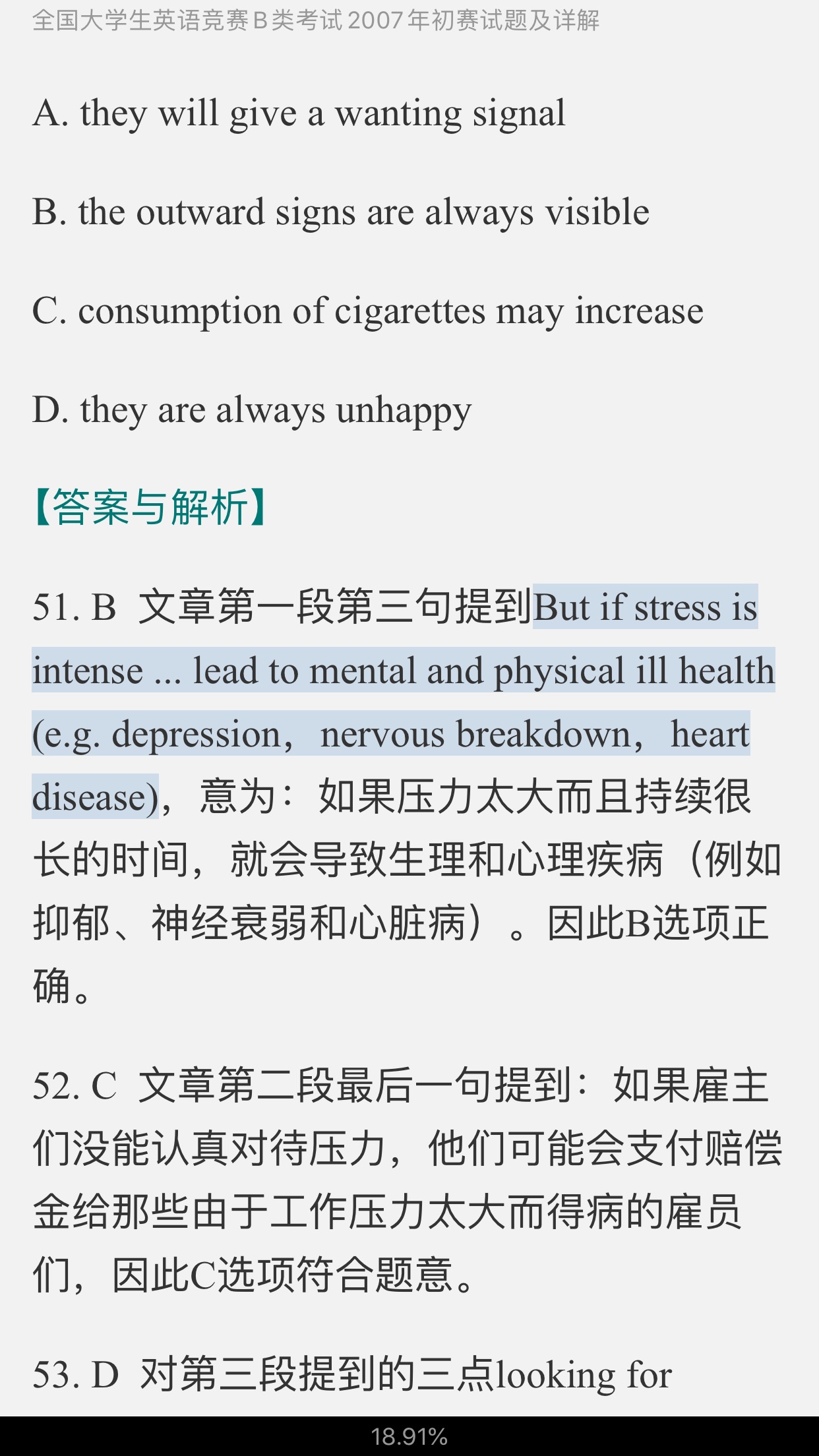 全国大学生英语竞赛B类(英语专业)历年真题及详解(2007~2014)【部分视频讲解】