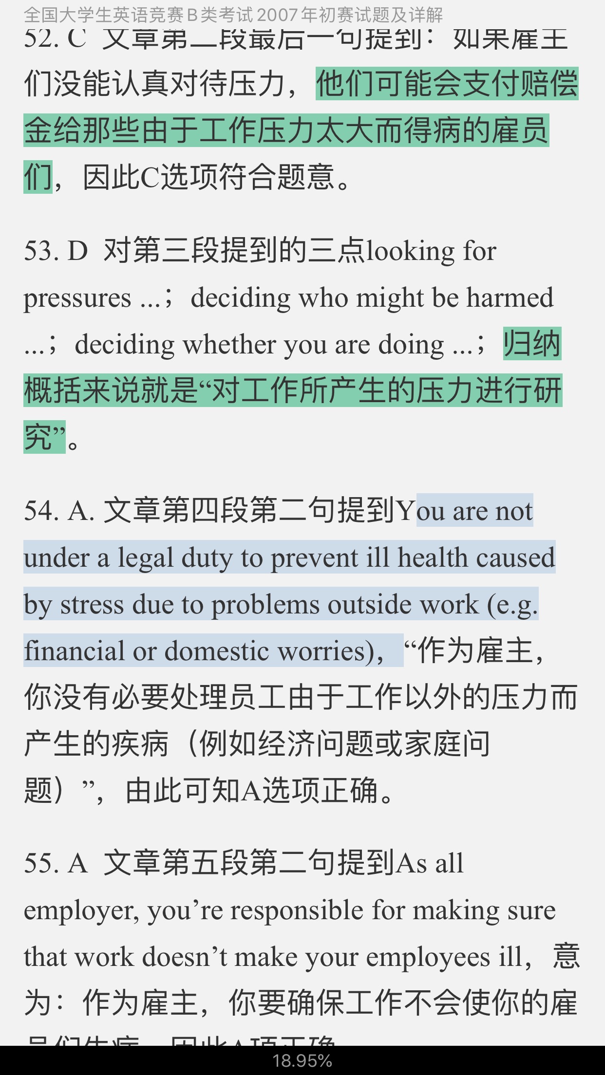 全国大学生英语竞赛B类(英语专业)历年真题及详解(2007~2014)【部分视频讲解】