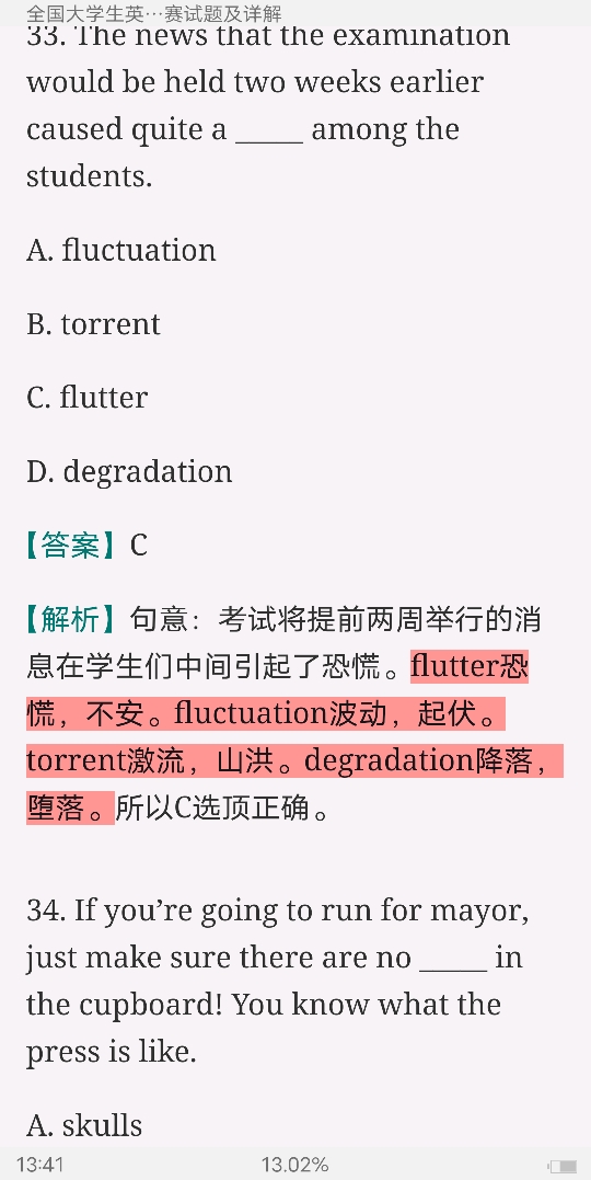 全国大学生英语竞赛B类(英语专业)历年真题及详解(2007~2014)【部分视频讲解】