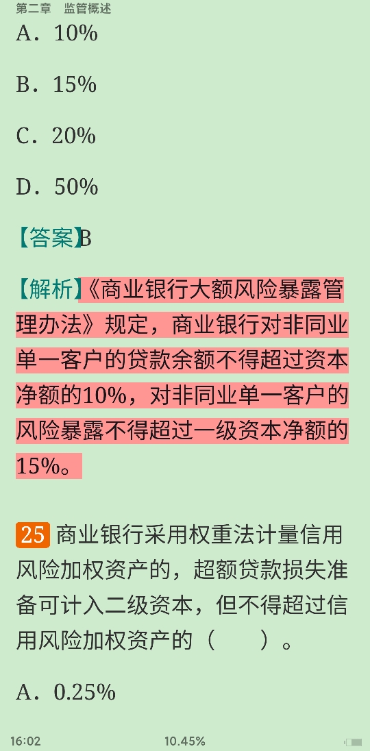 2022年银行业专业人员职业资格考试《银行管理（中级）》过关必做1000题（含历年真题）