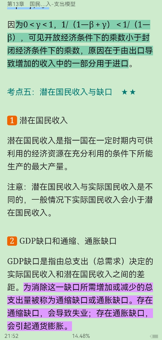 ߺҵѧ۲֣8棩ʼǺͿκϰ⣨⣩