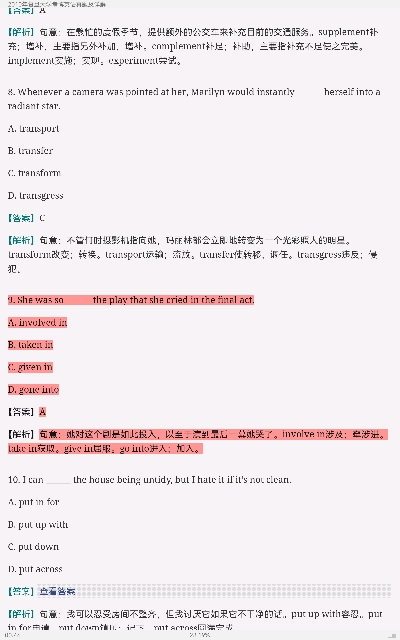 复旦大学考博英语历年真题详解
