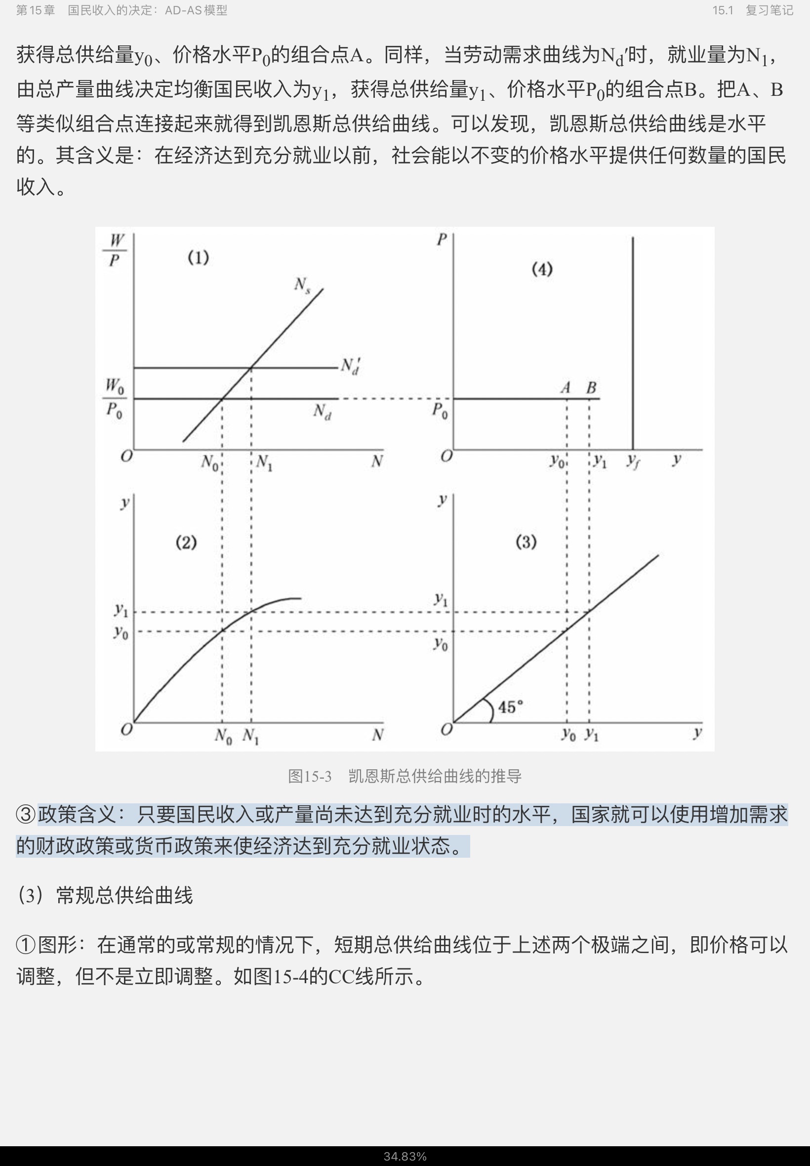 ߺҵѧ۲֣7棩ʼǺͿκϰ⣨⣩