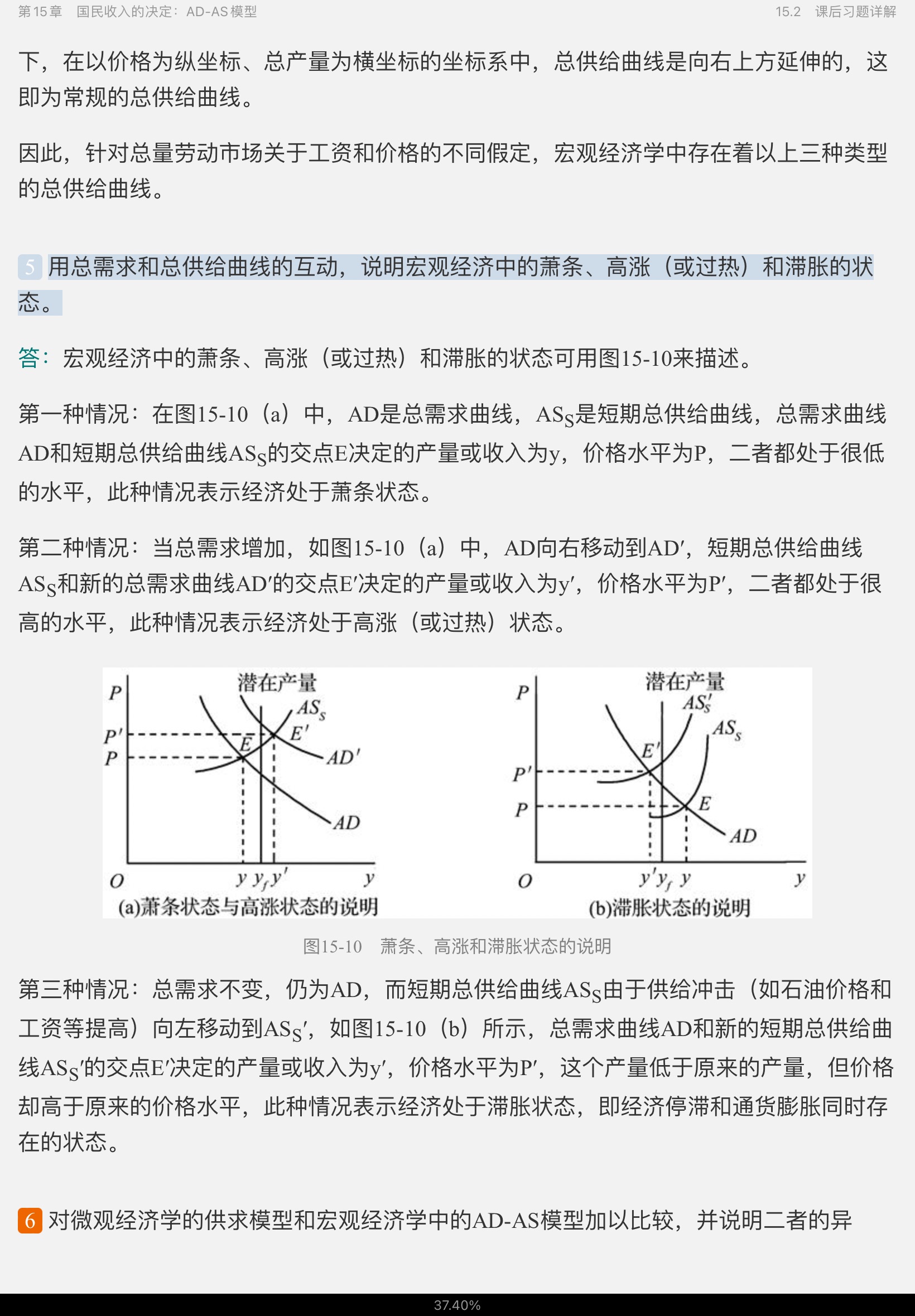 ߺҵѧ۲֣7棩ʼǺͿκϰ⣨⣩