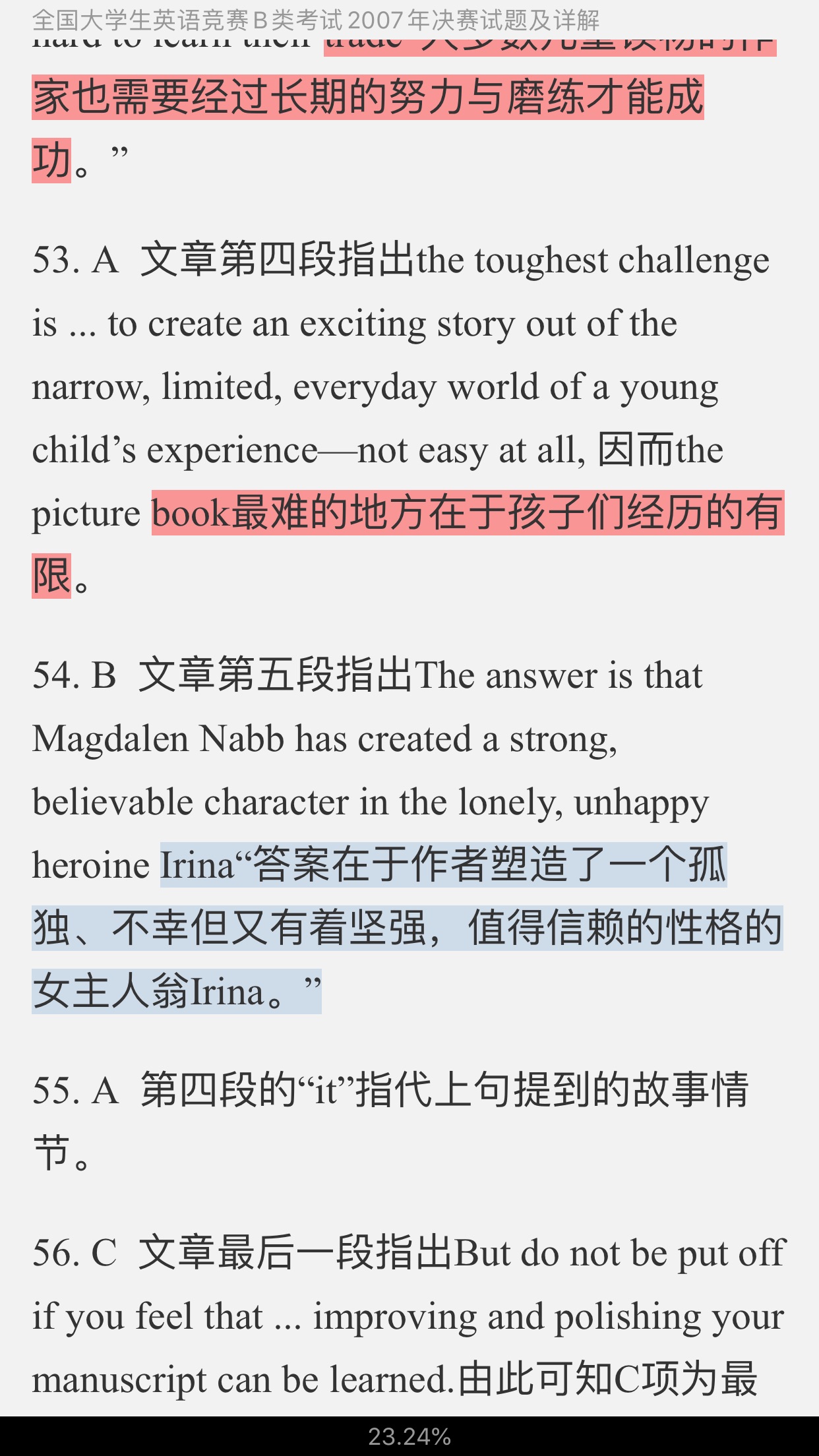 全国大学生英语竞赛B类（英语专业）历年真题及详解（2007～2014）【部分视频讲解】