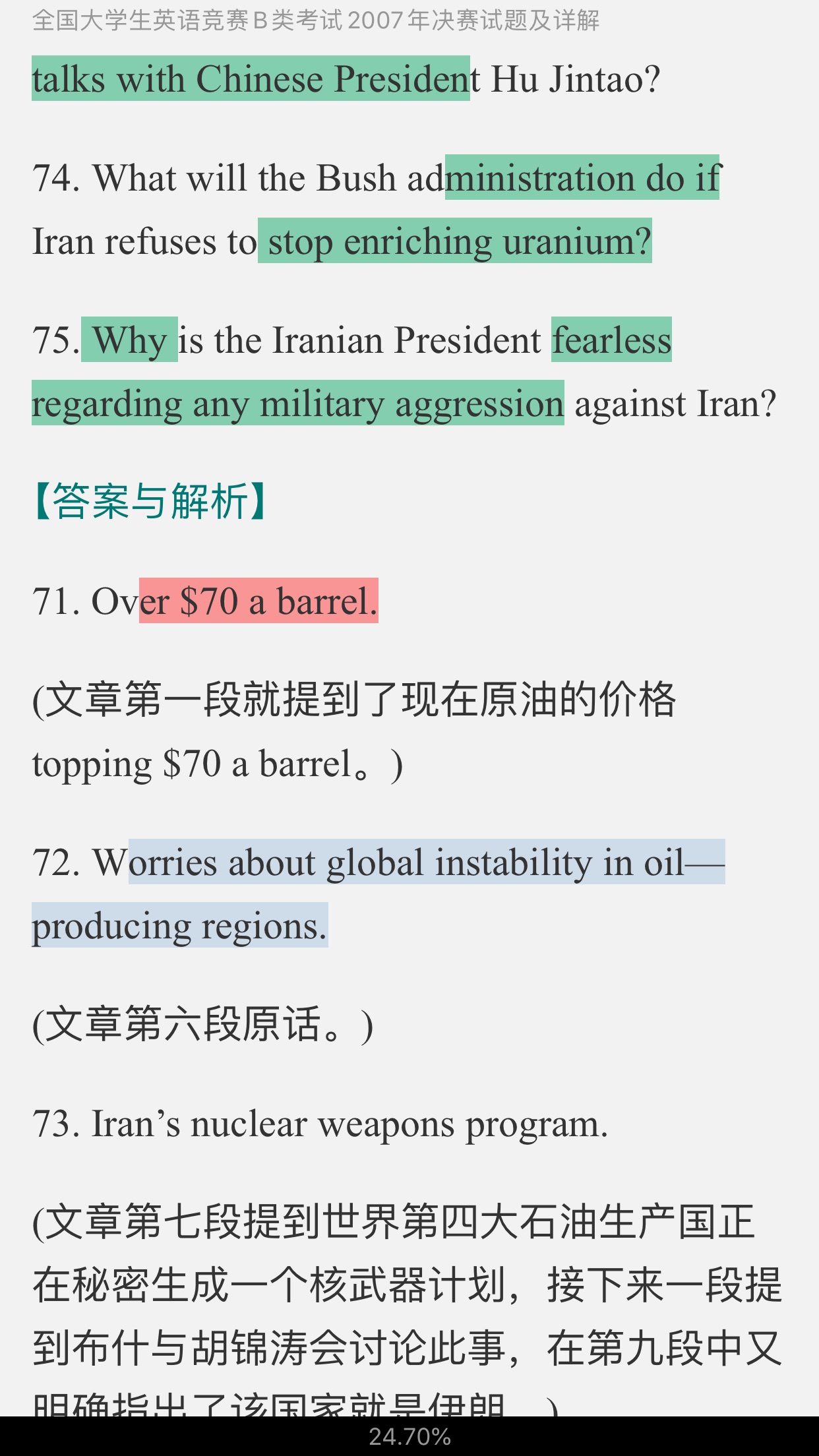 全国大学生英语竞赛B类(英语专业)历年真题及详解(2007~2014)【部分视频讲解】