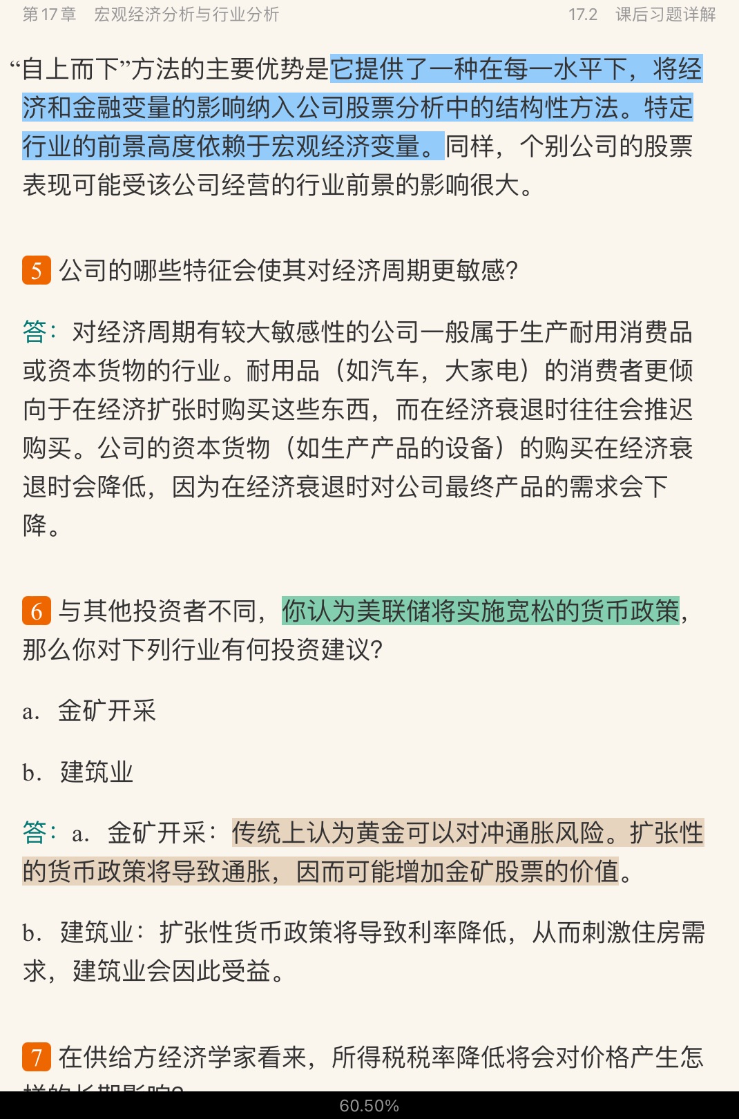 博迪《投资学》（第10版）笔记和课后习题详解