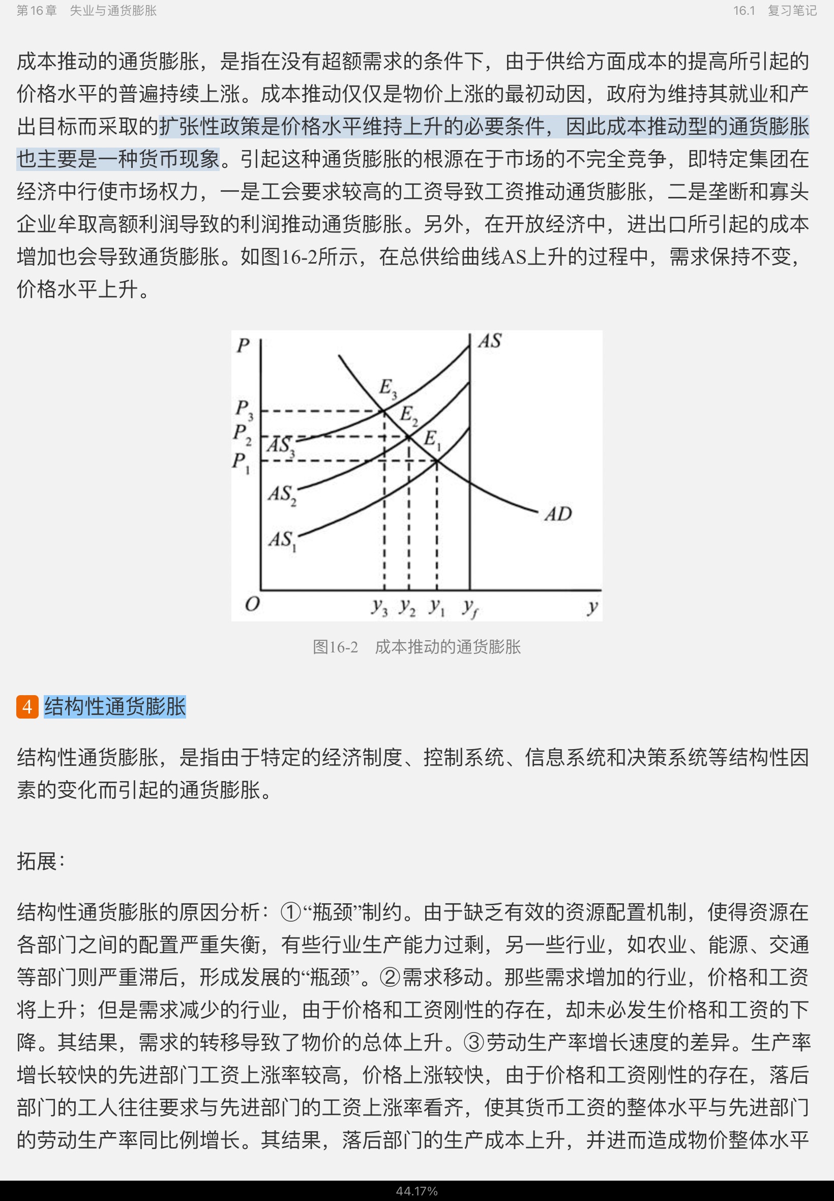 ߺҵѧ۲֣7棩ʼǺͿκϰ⣨⣩