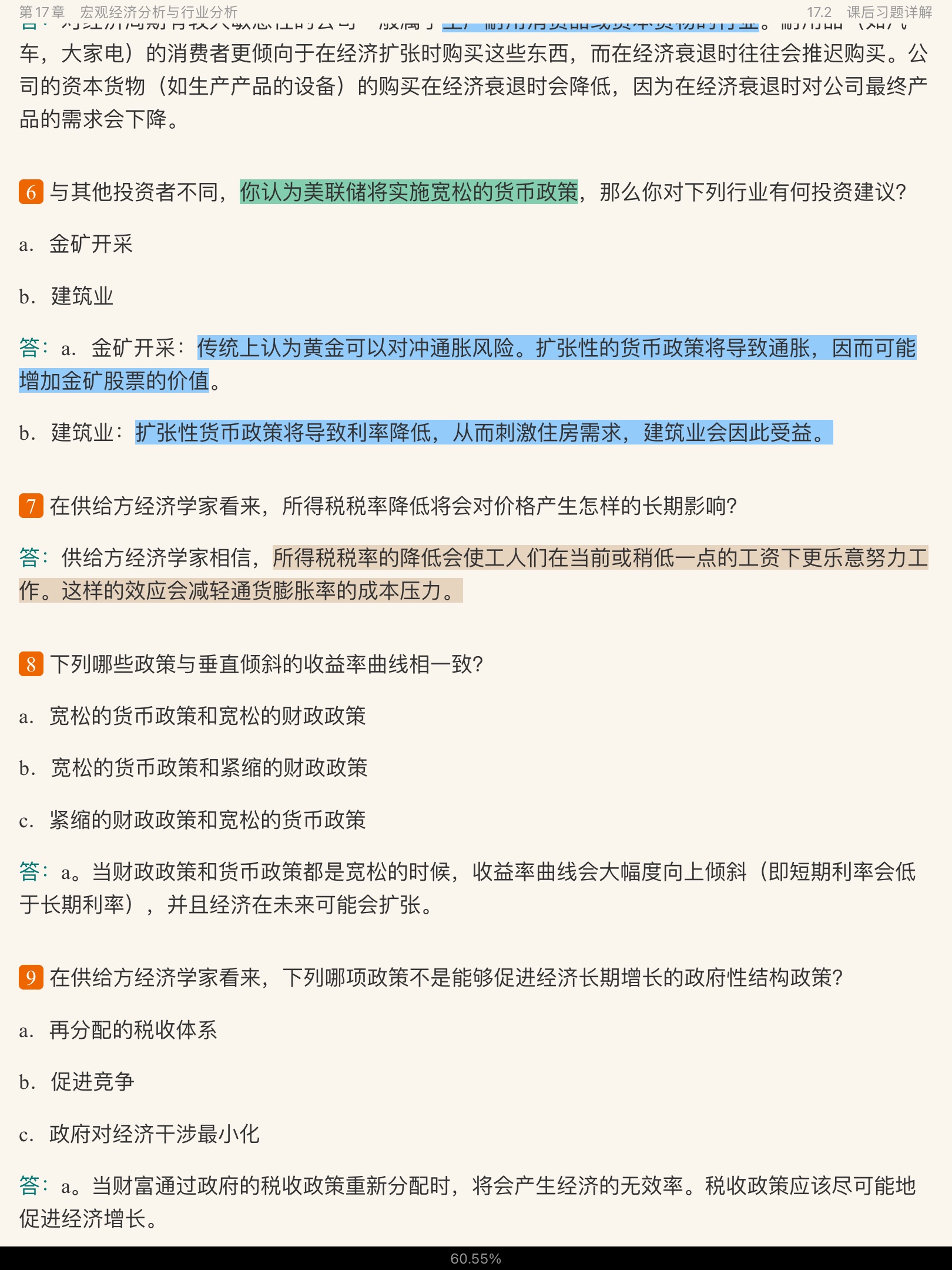 博迪《投资学》(第10版)笔记和课后习题详解