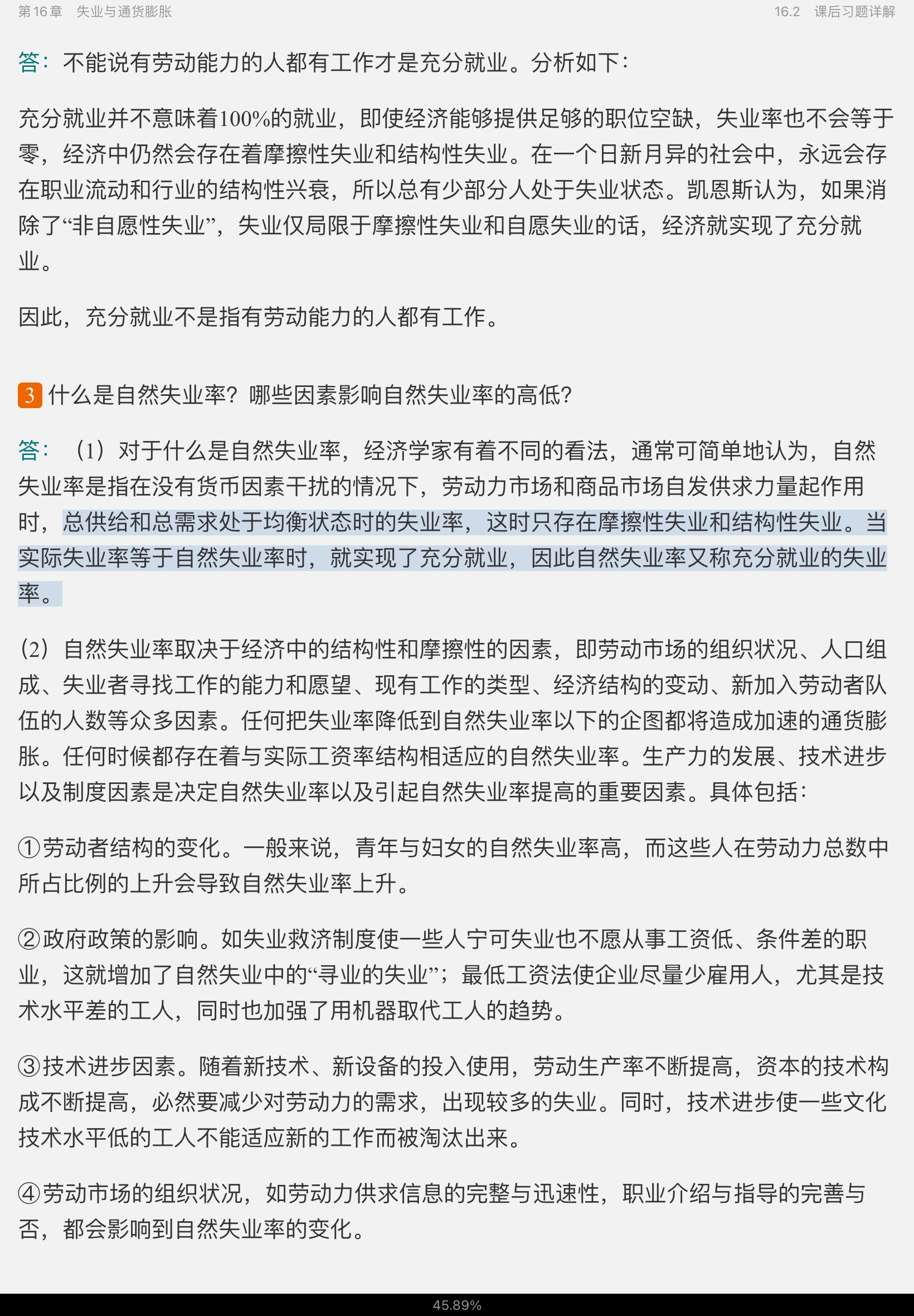 ߺҵѧ۲֣7棩ʼǺͿκϰ⣨⣩