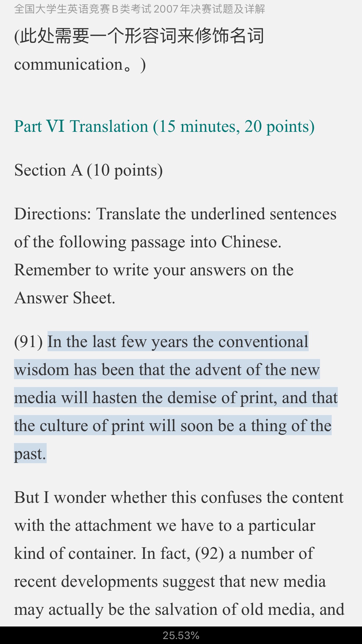 ȫѧӢﾺBࣨӢרҵ⼰⣨20072014Ƶ⡿