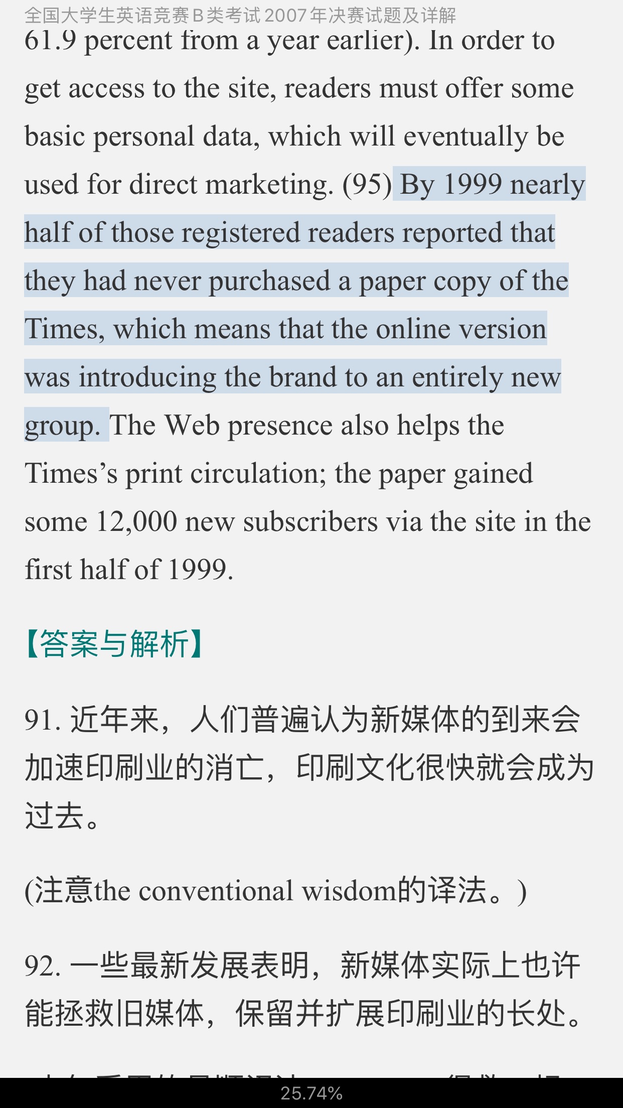 ȫѧӢﾺBࣨӢרҵ⼰⣨20072014Ƶ⡿