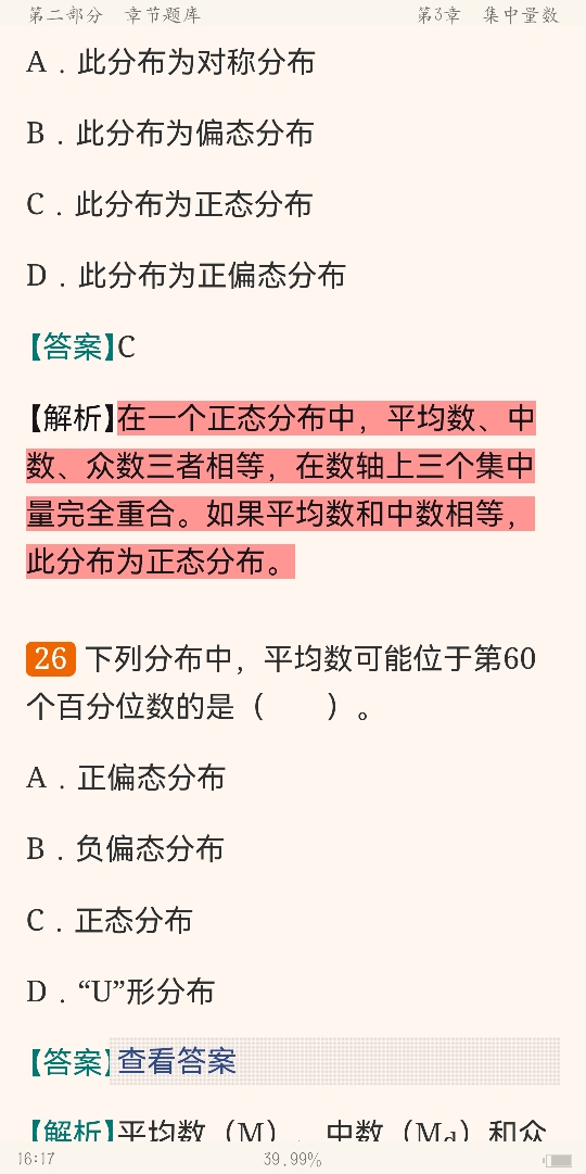 źӡִͳѧ4棩⡾⾫ѡ½⡿